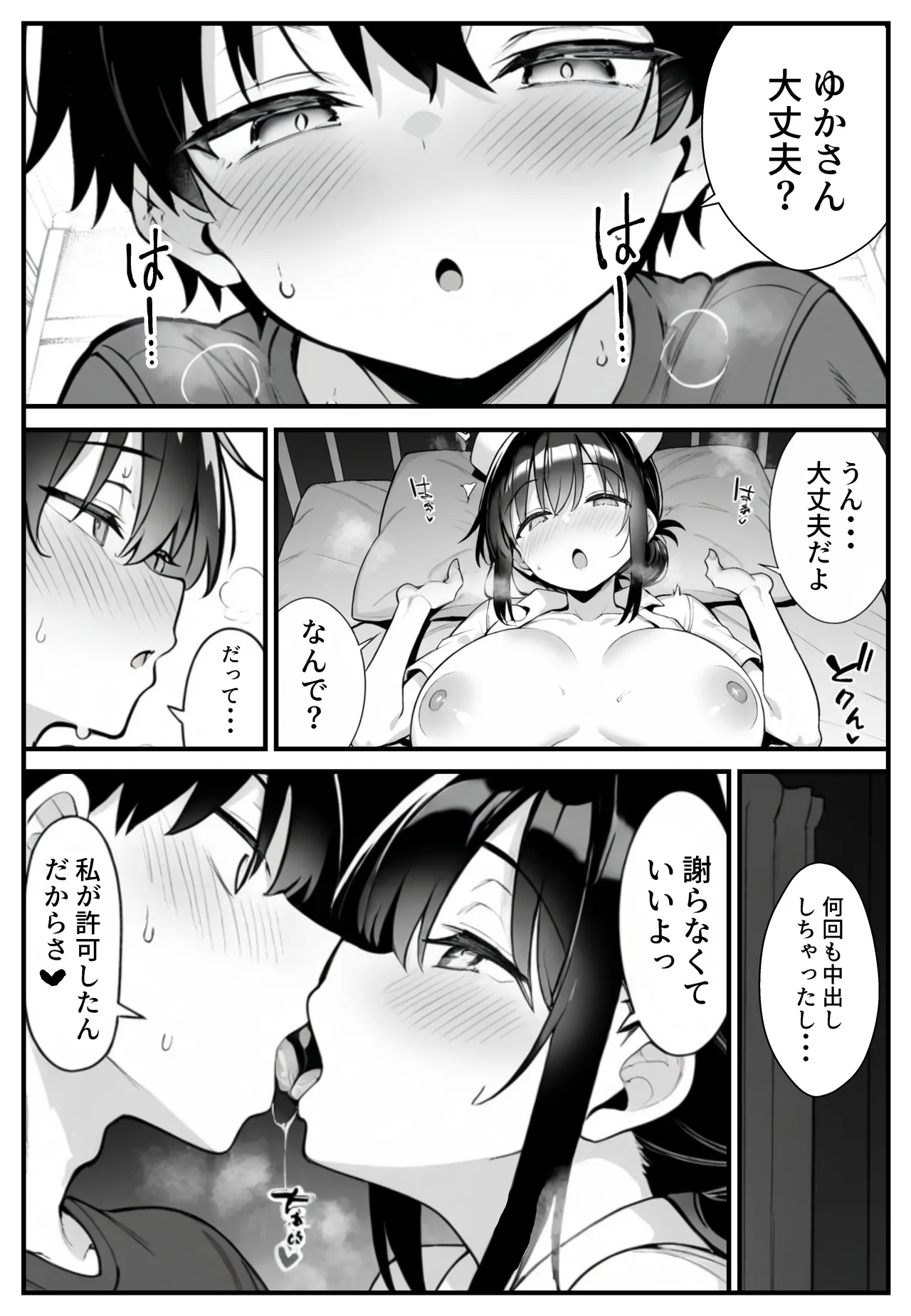 Manga Page 81