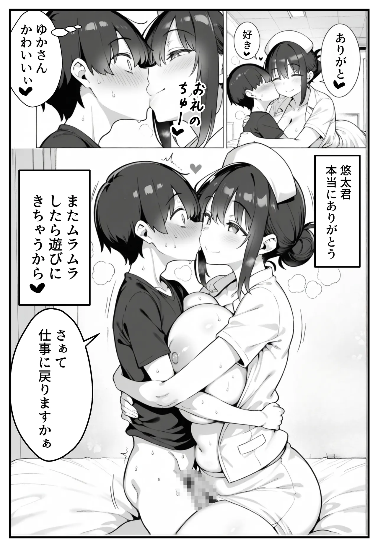 Manga Page 83
