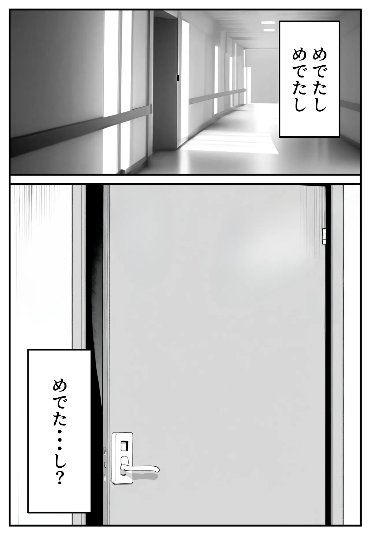 Manga Page 84