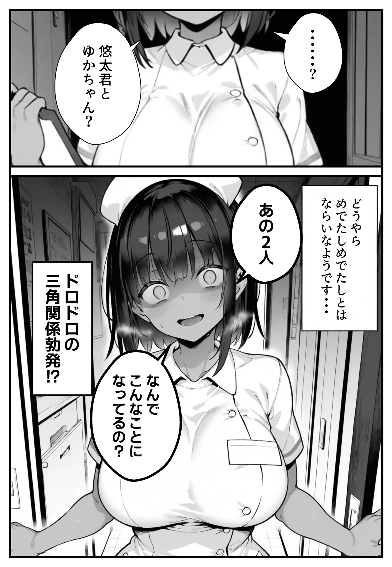 Manga Page 85