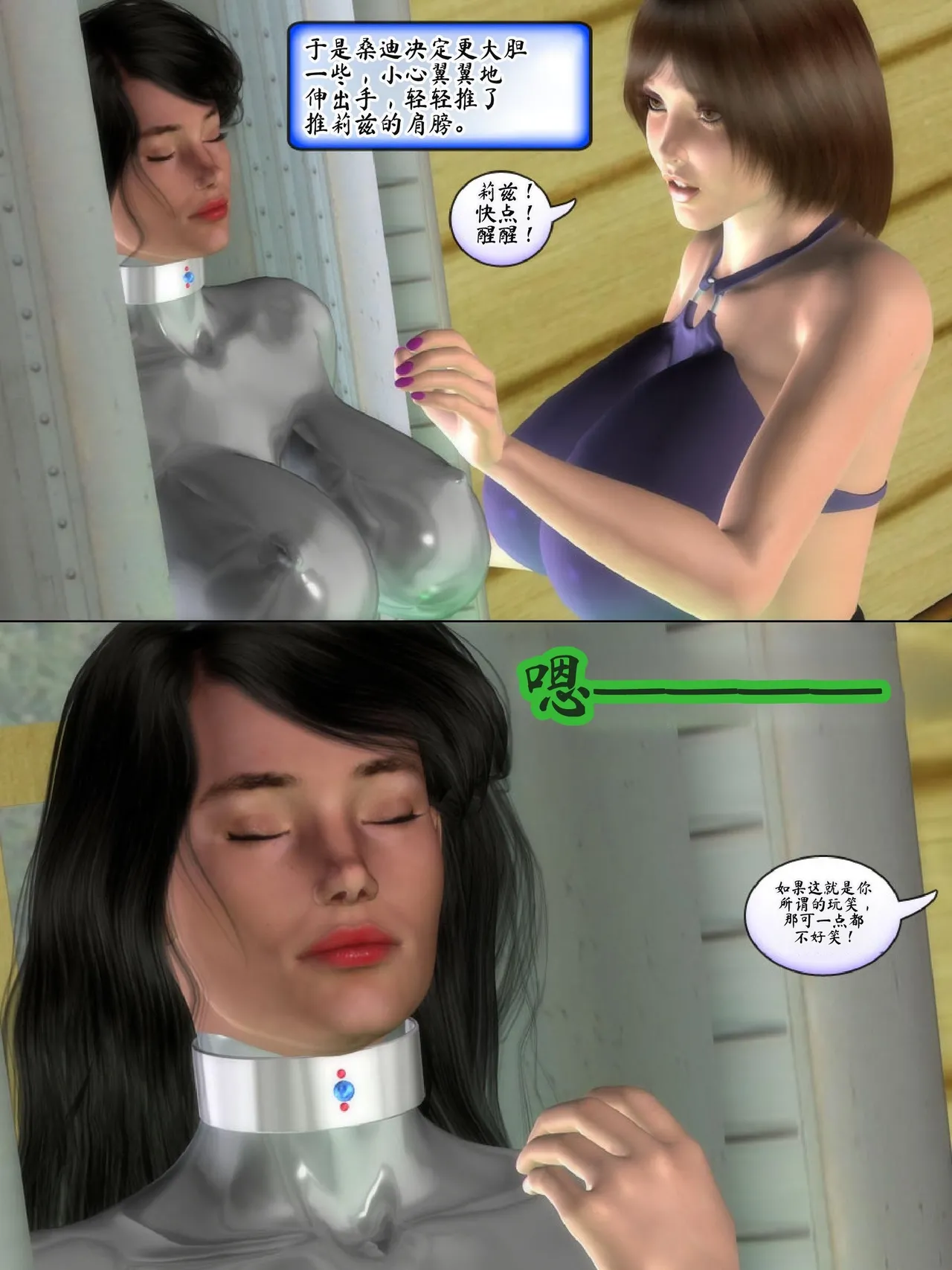 Manga Page 118