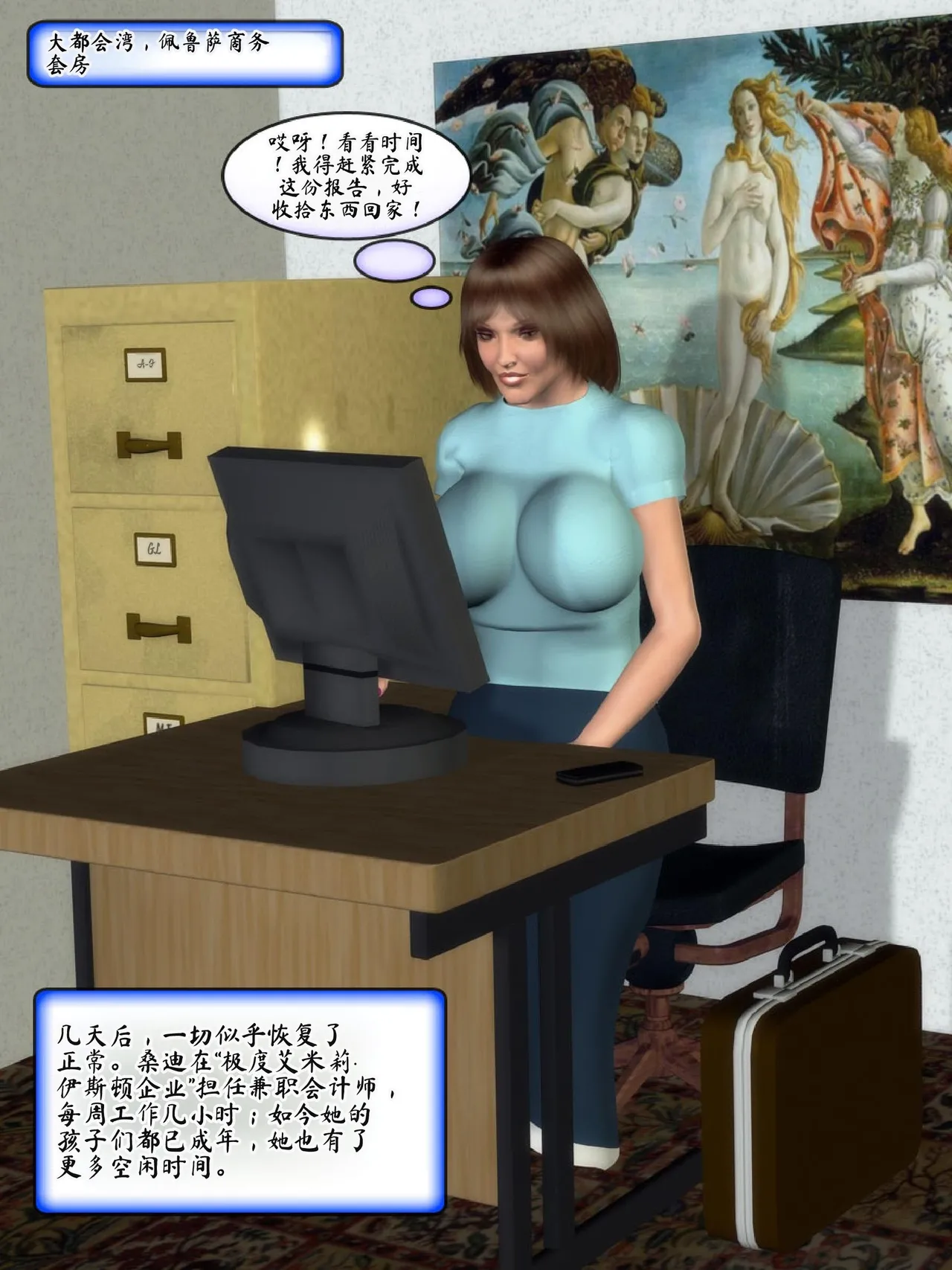 Manga Page 165