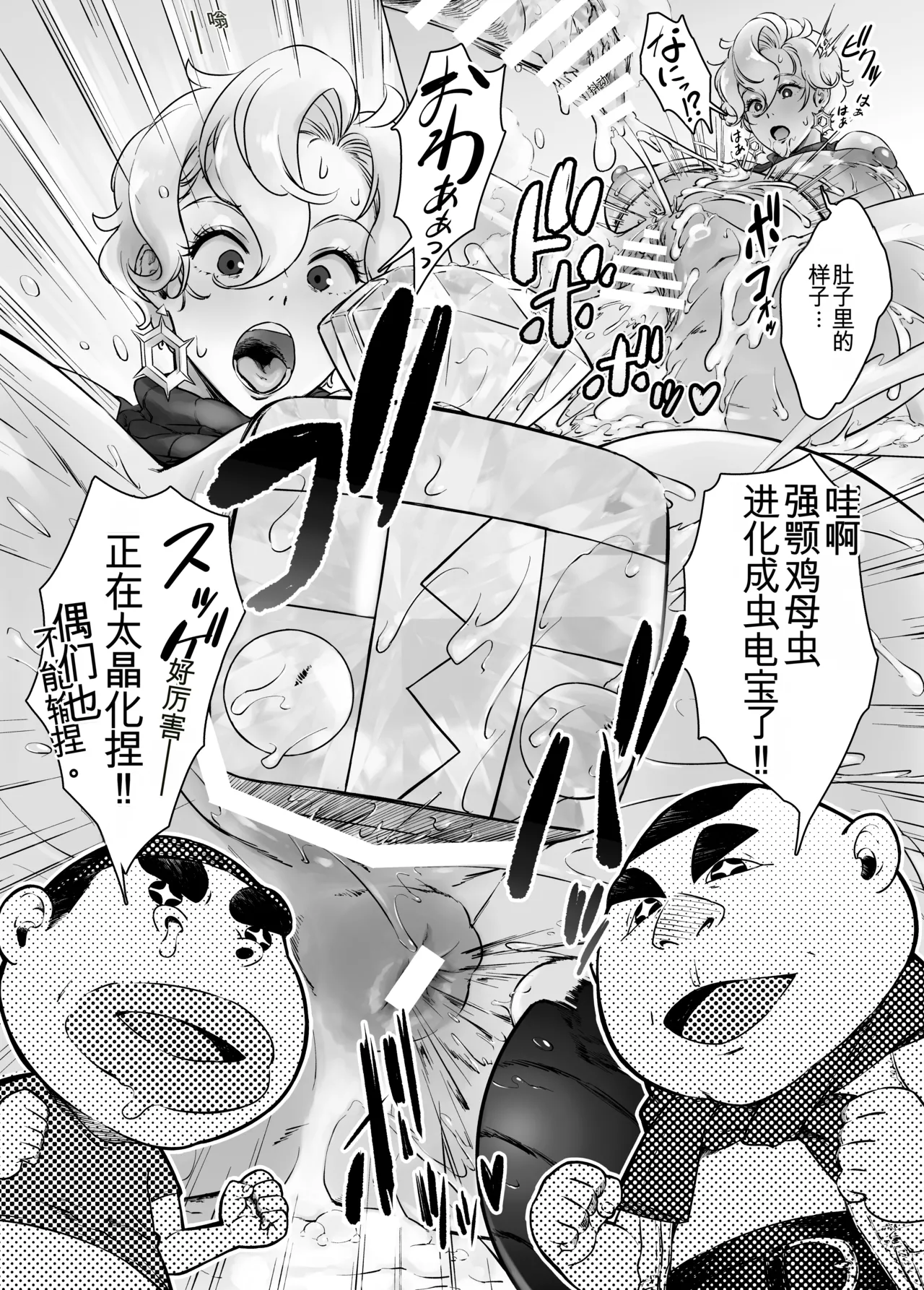 Manga Page 11