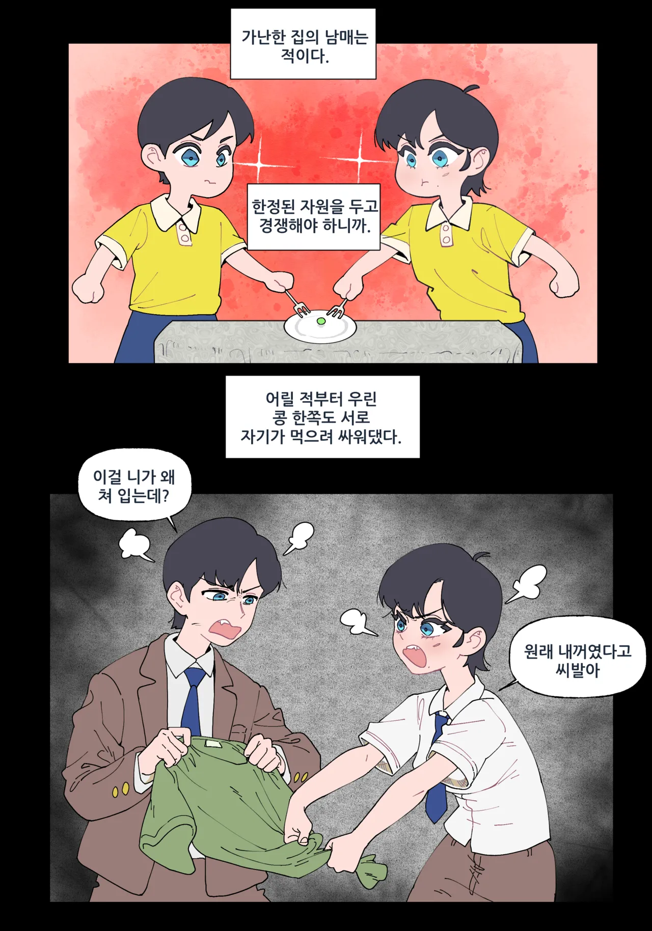 Manga Page 2