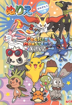 Pokemon Coloring Book