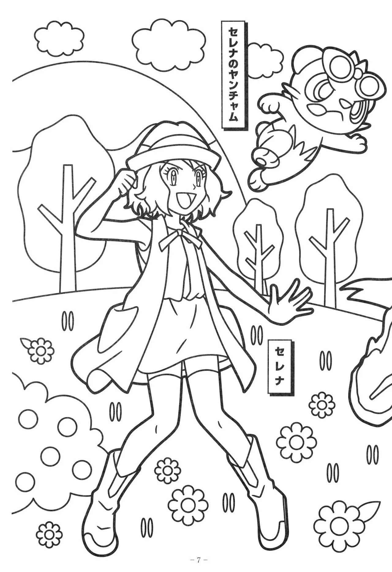 Manga Page 11