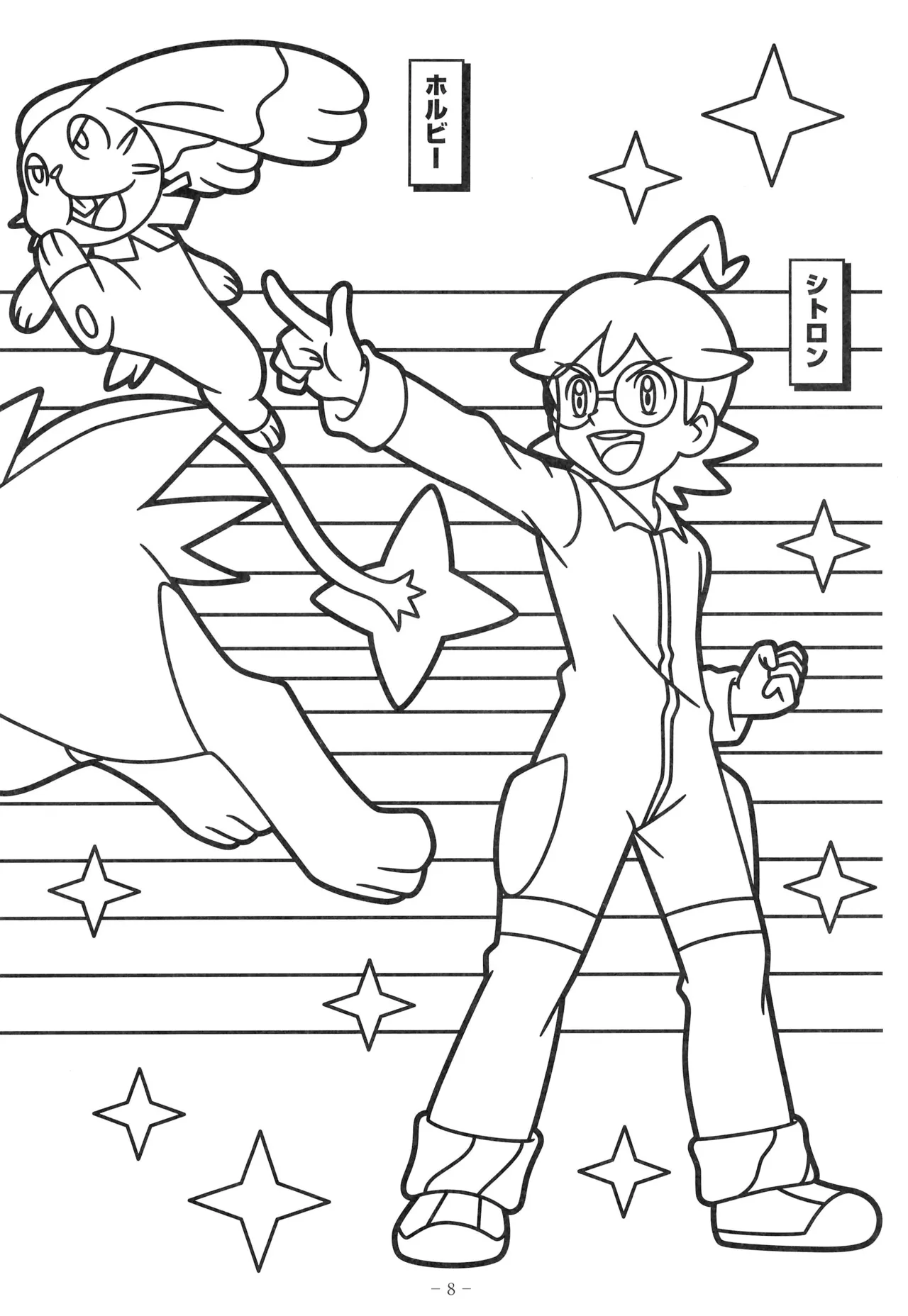 Manga Page 12