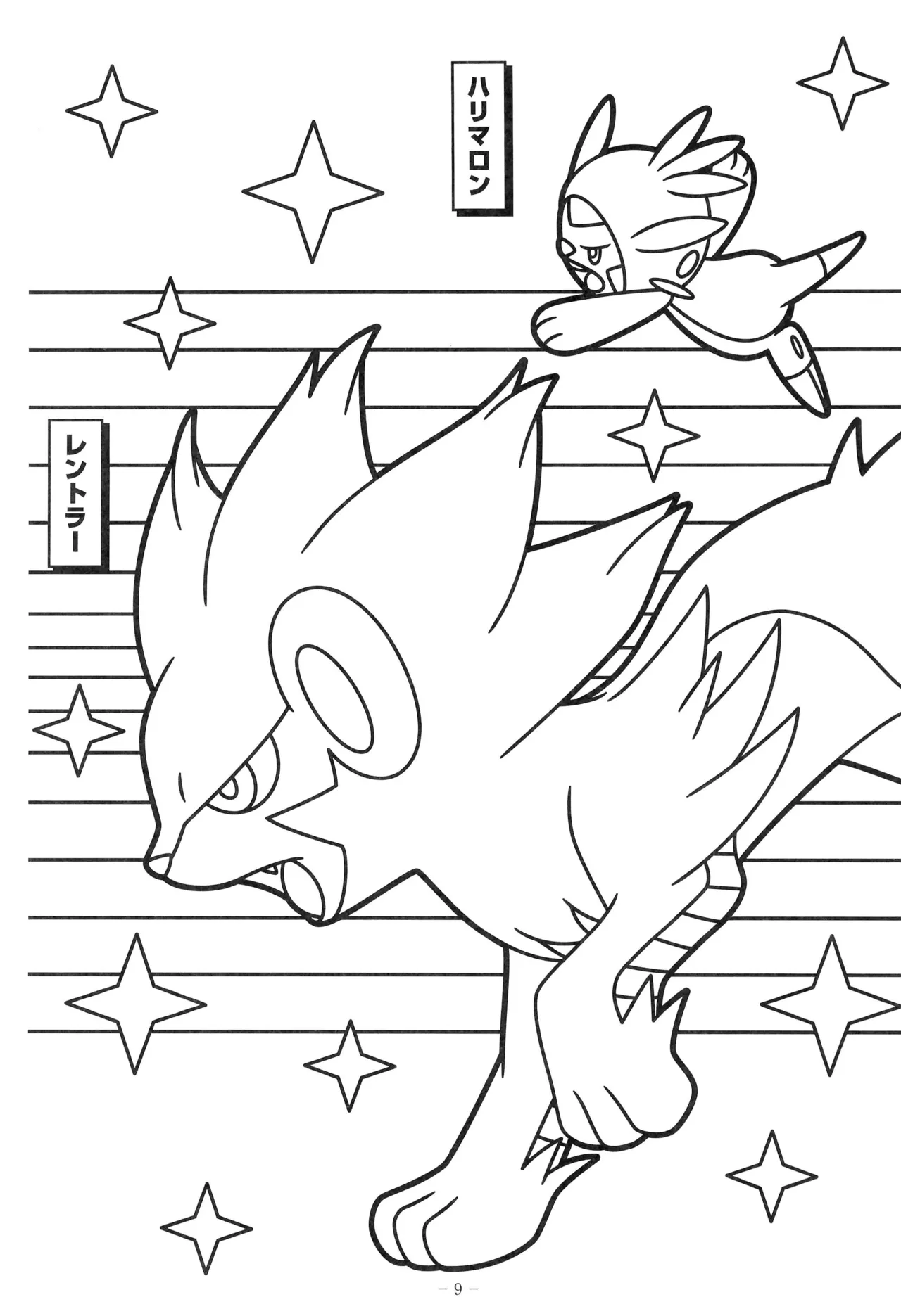 Manga Page 13