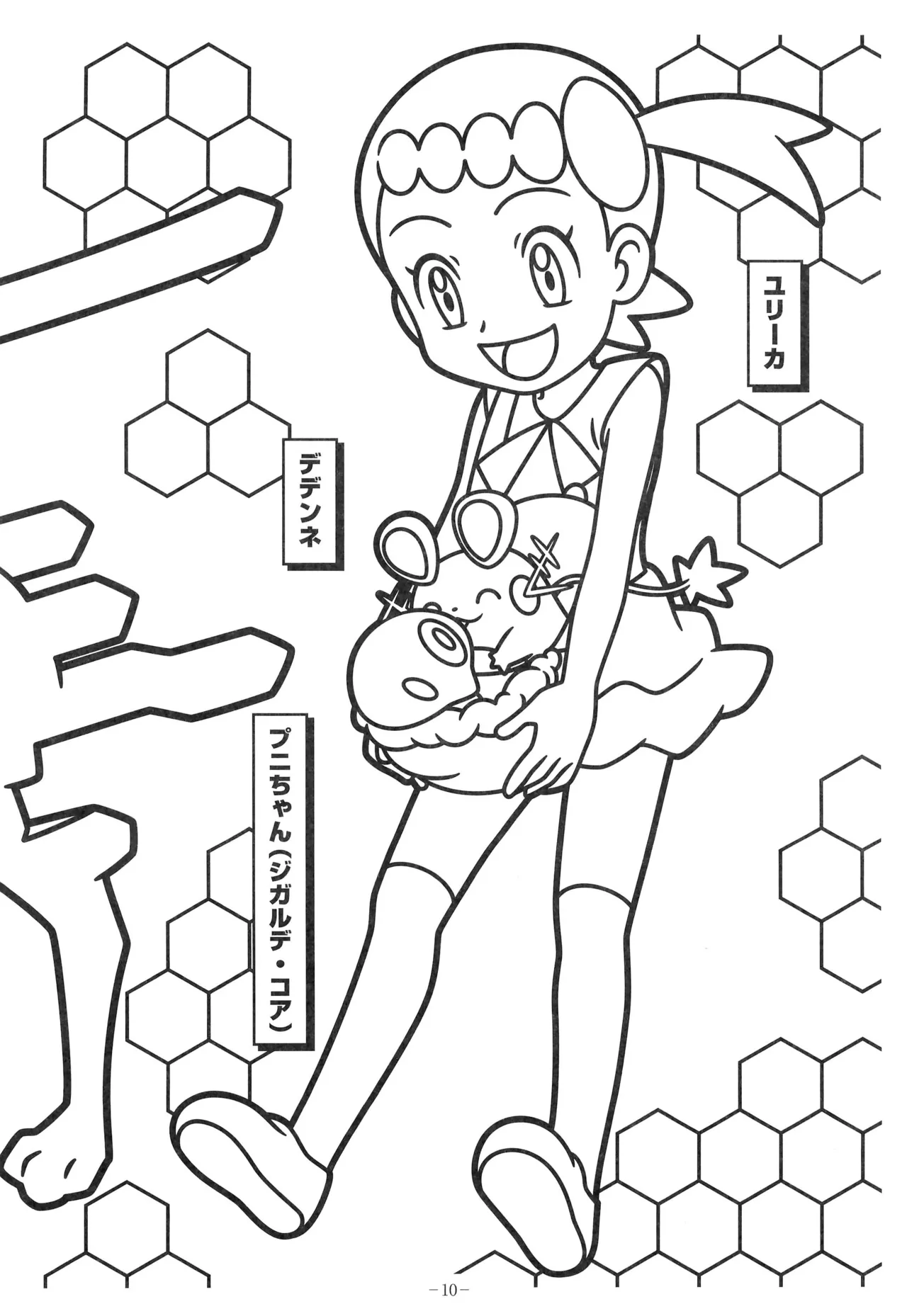 Manga Page 14