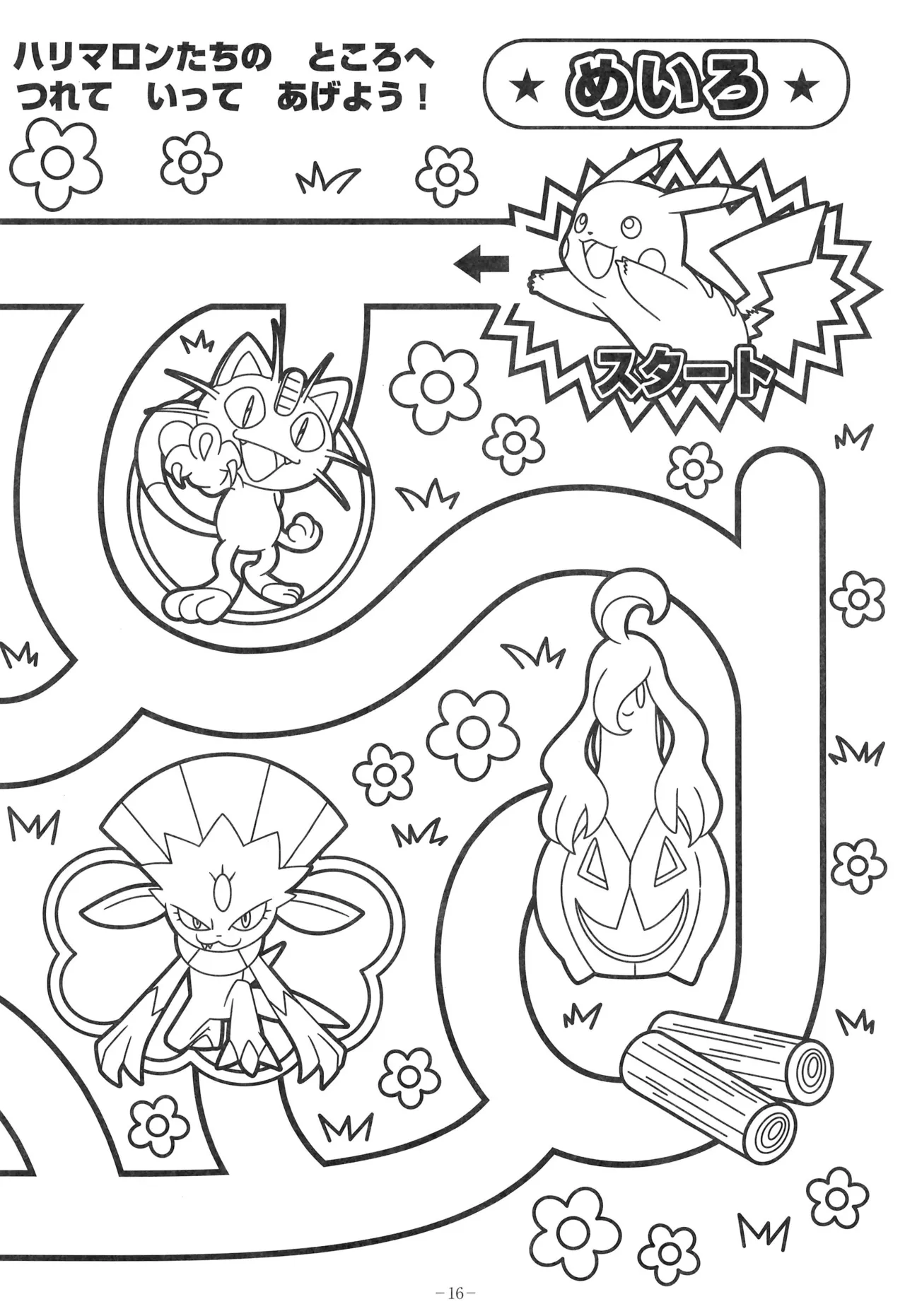 Manga Page 20