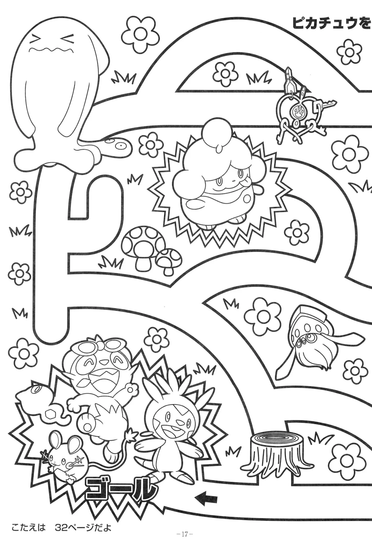 Manga Page 21