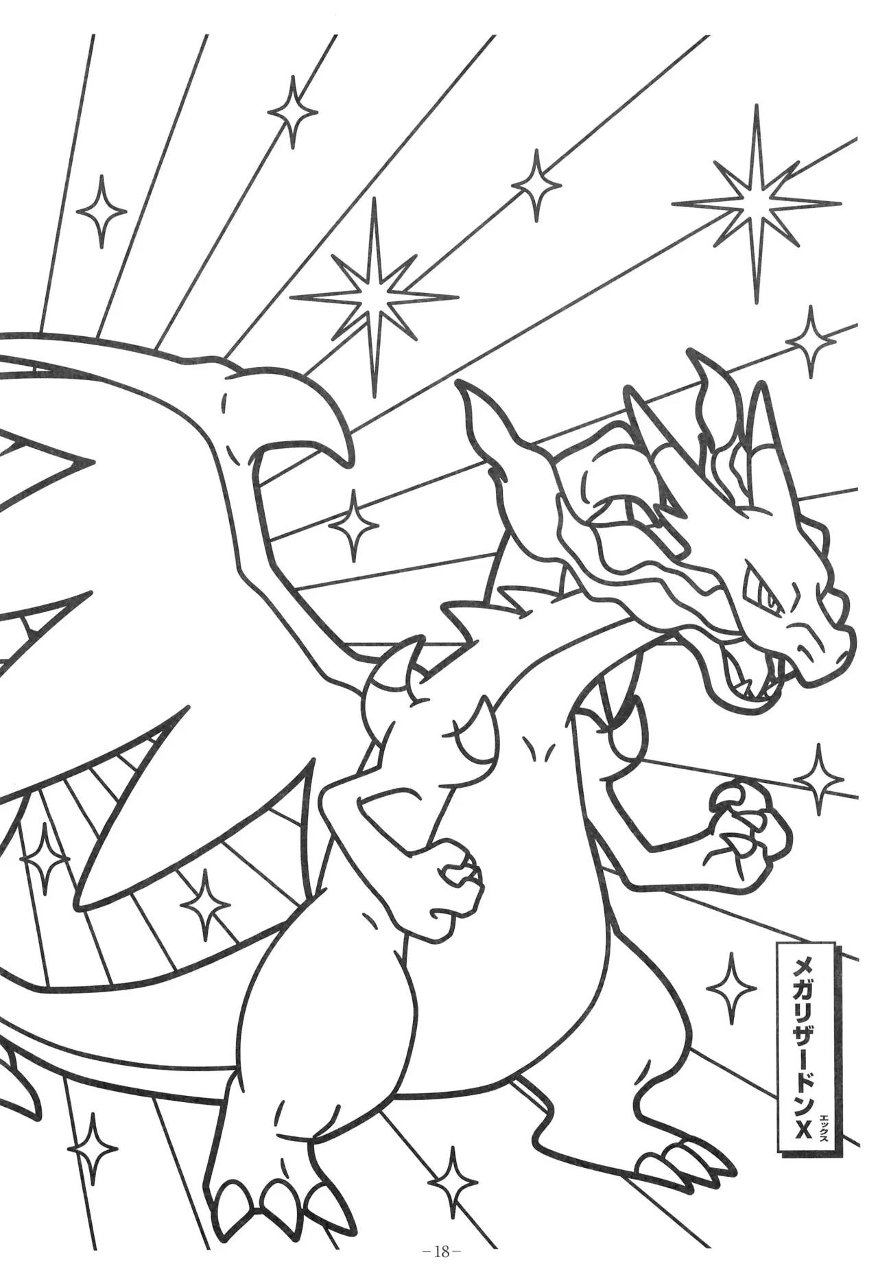 Manga Page 22