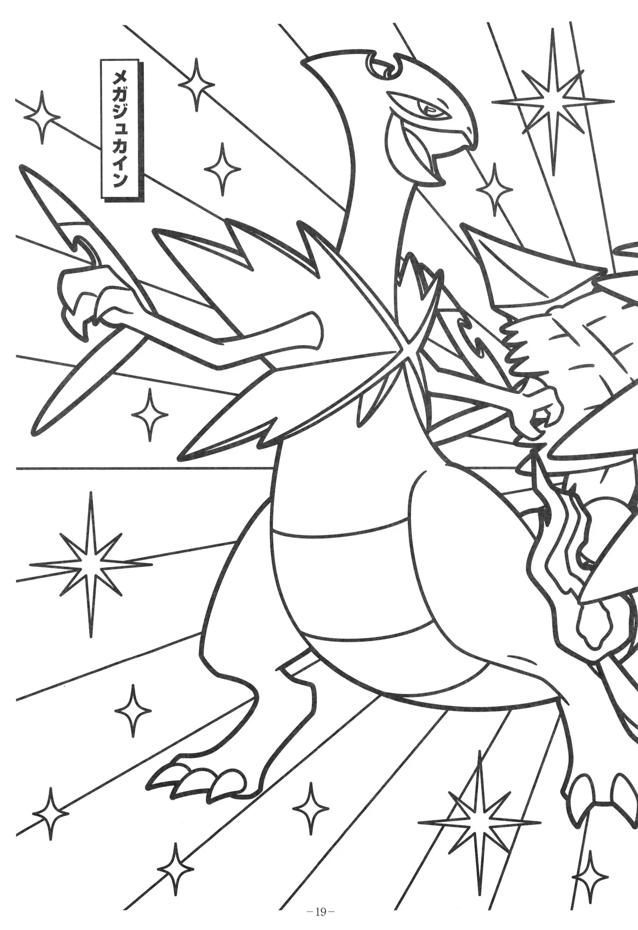 Manga Page 23