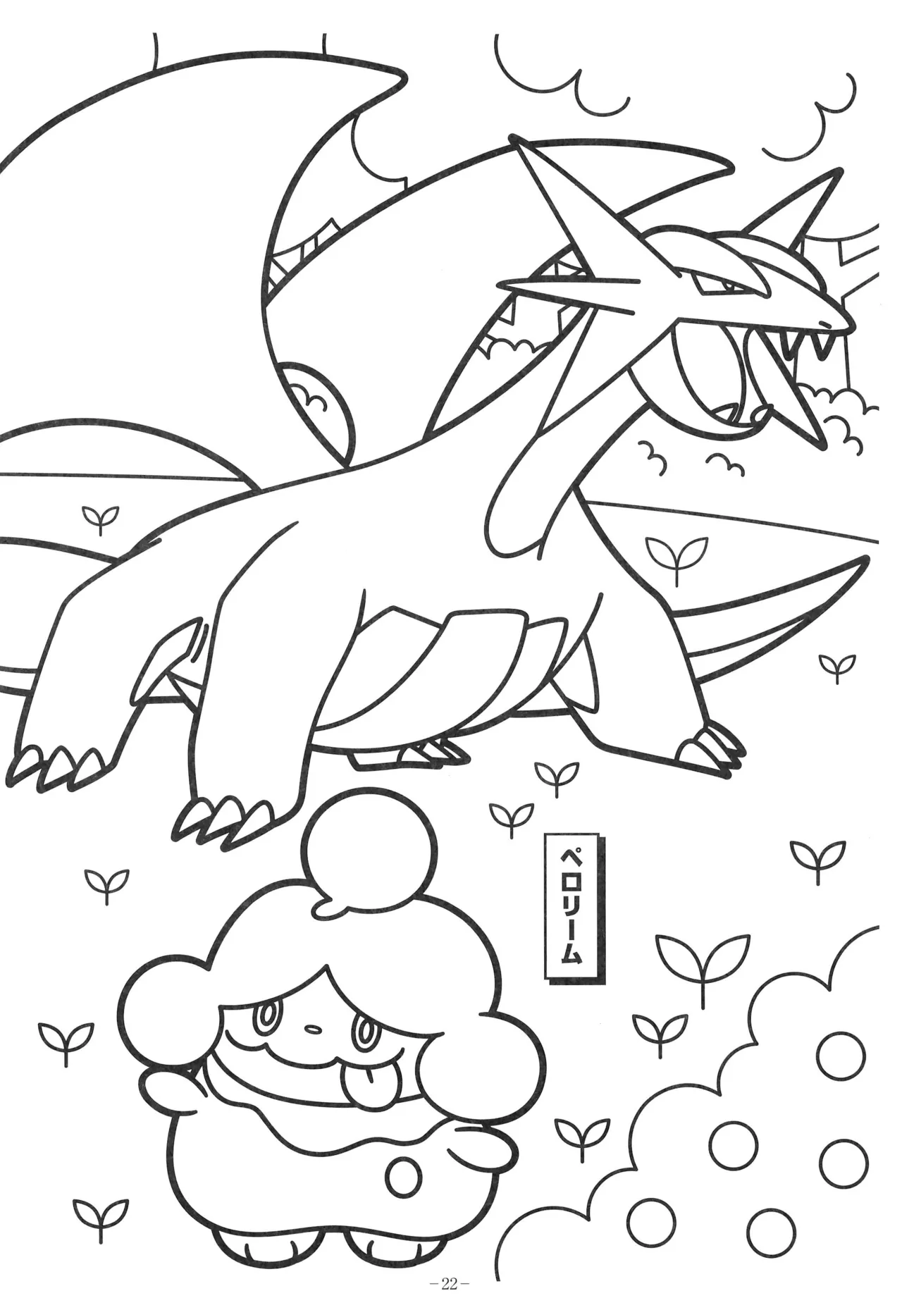 Manga Page 26