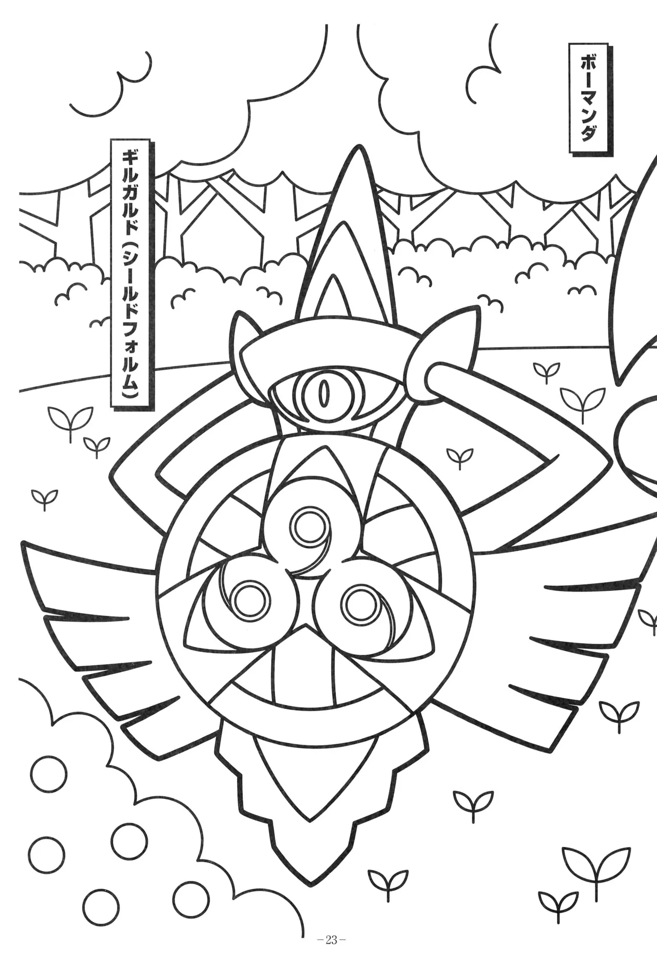 Manga Page 27
