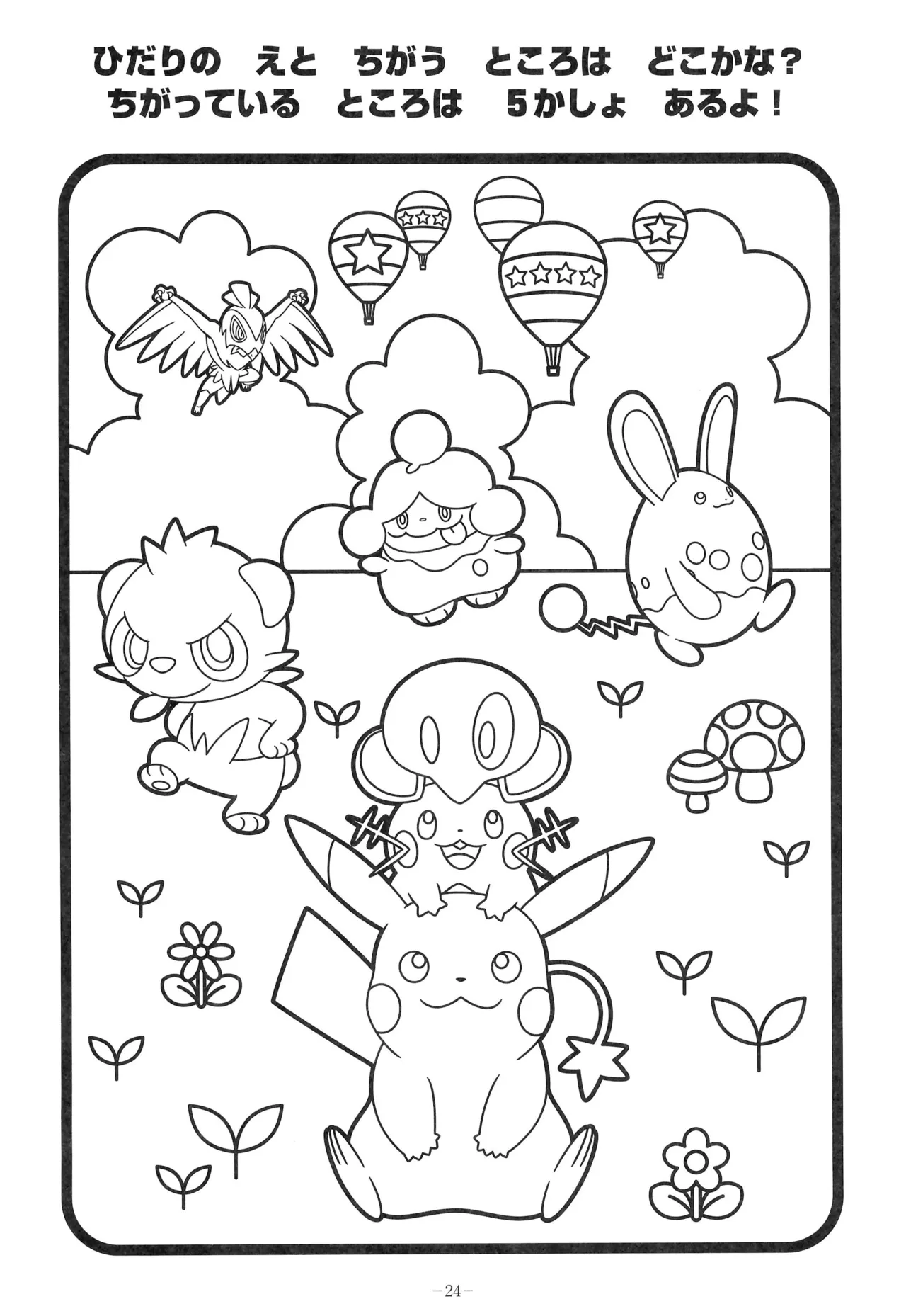 Manga Page 28