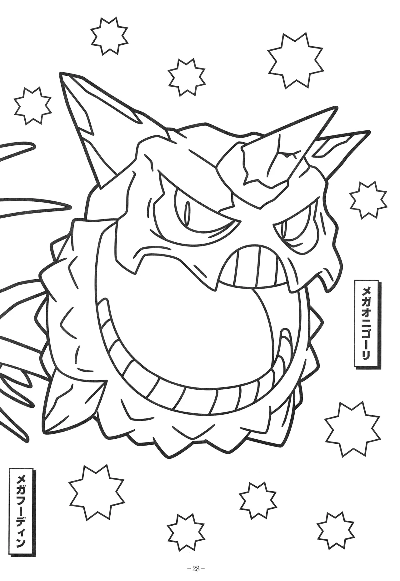 Manga Page 32