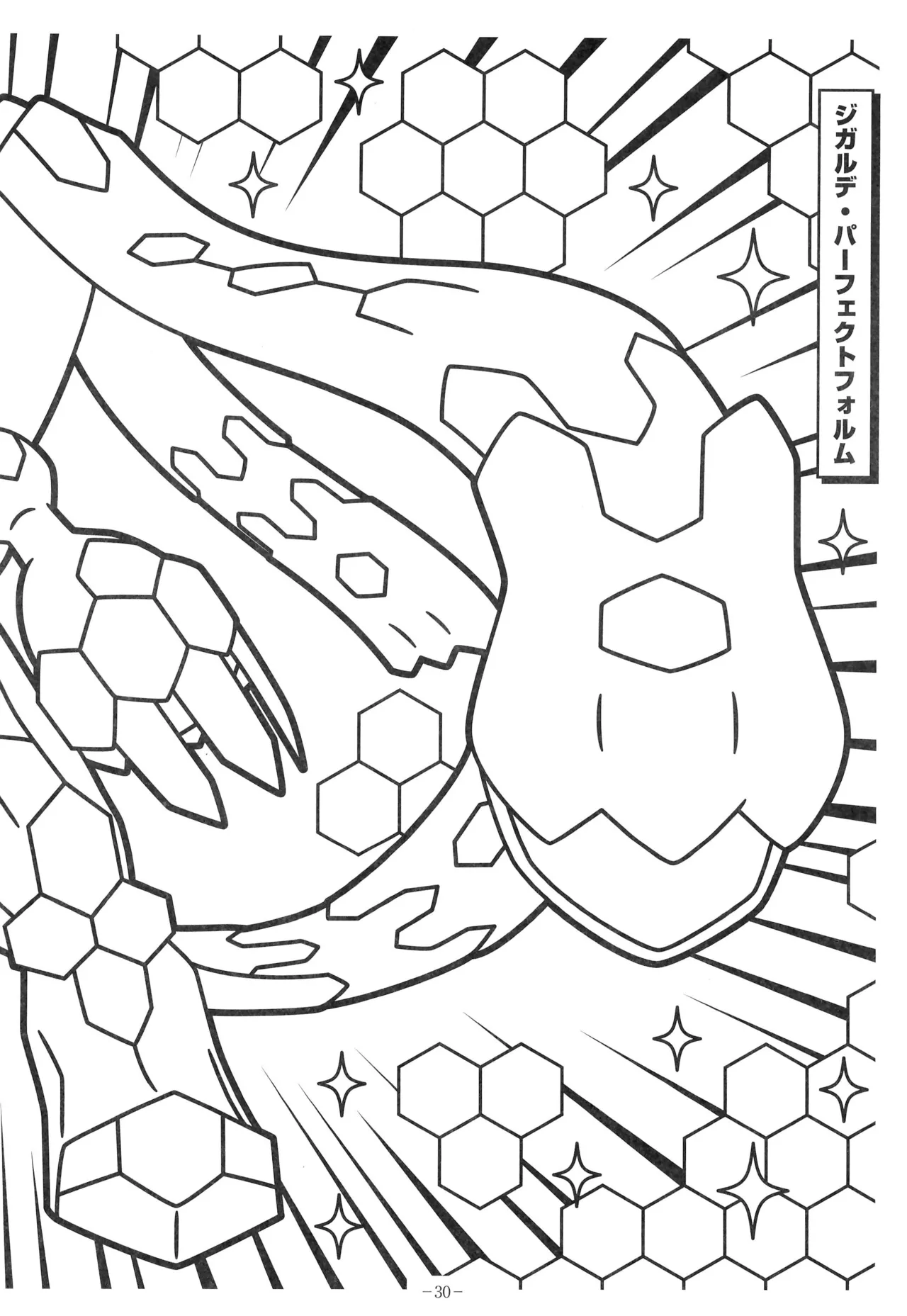 Manga Page 34