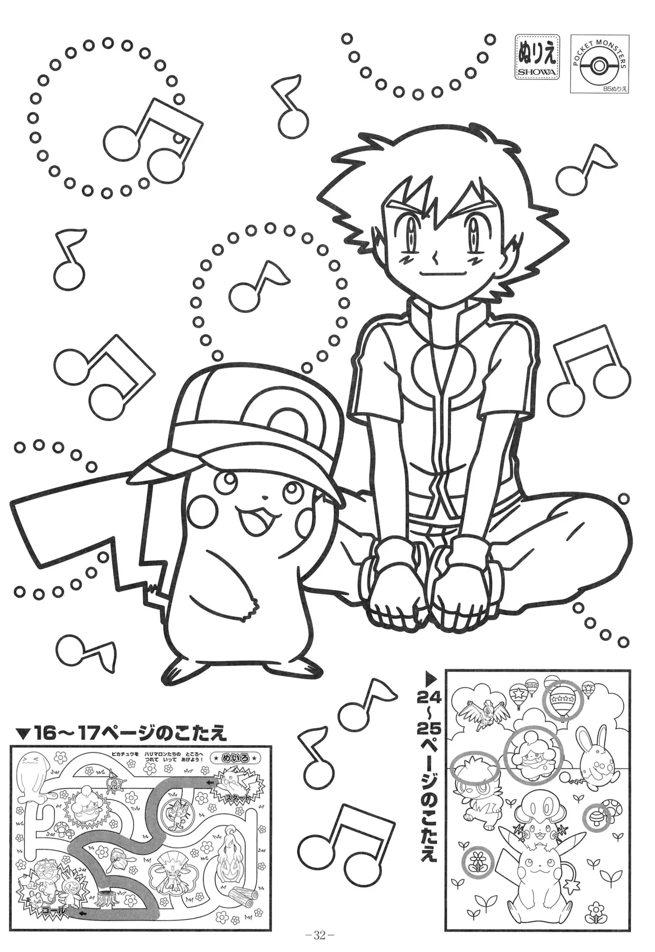 Manga Page 36