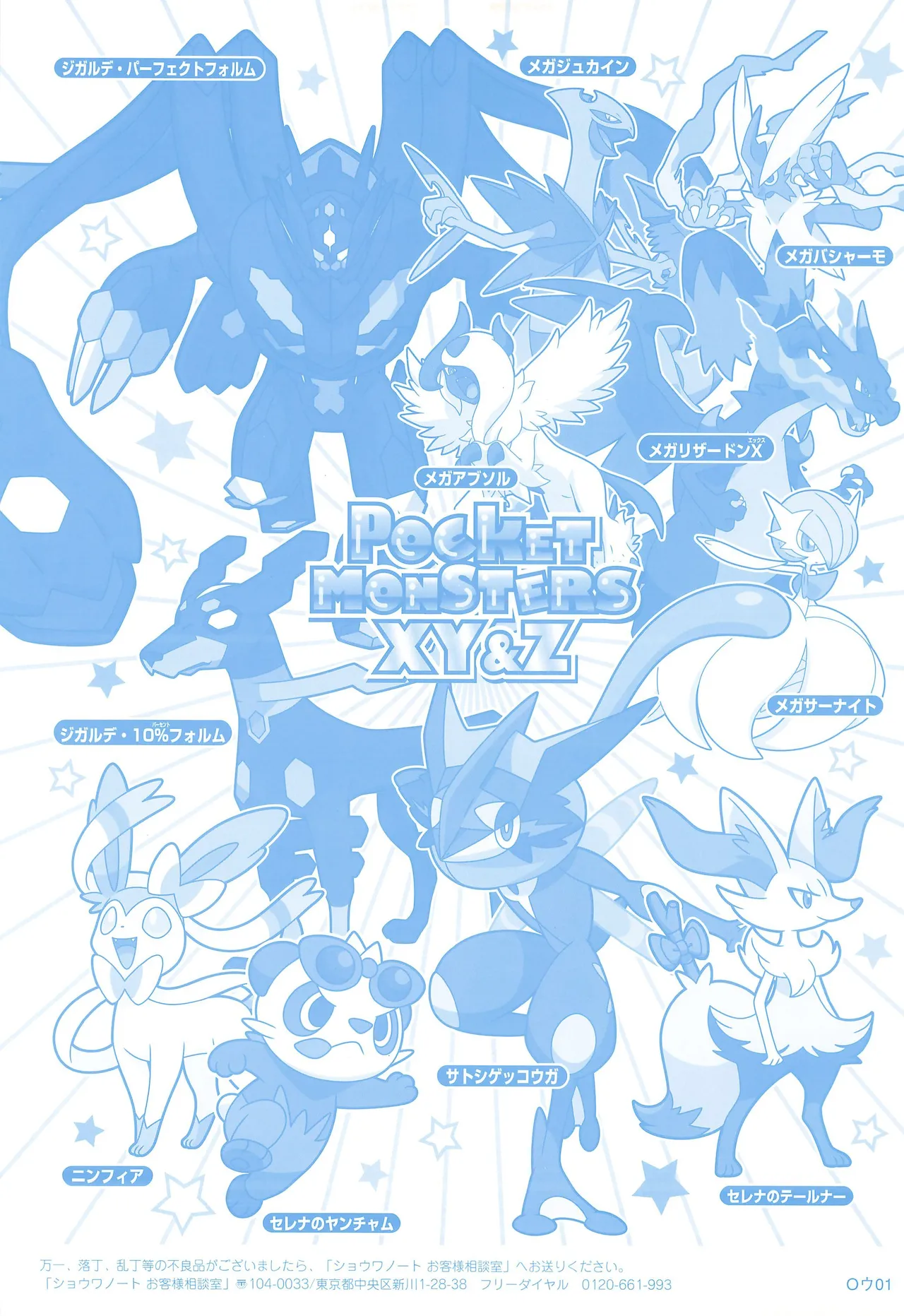 Manga Page 39