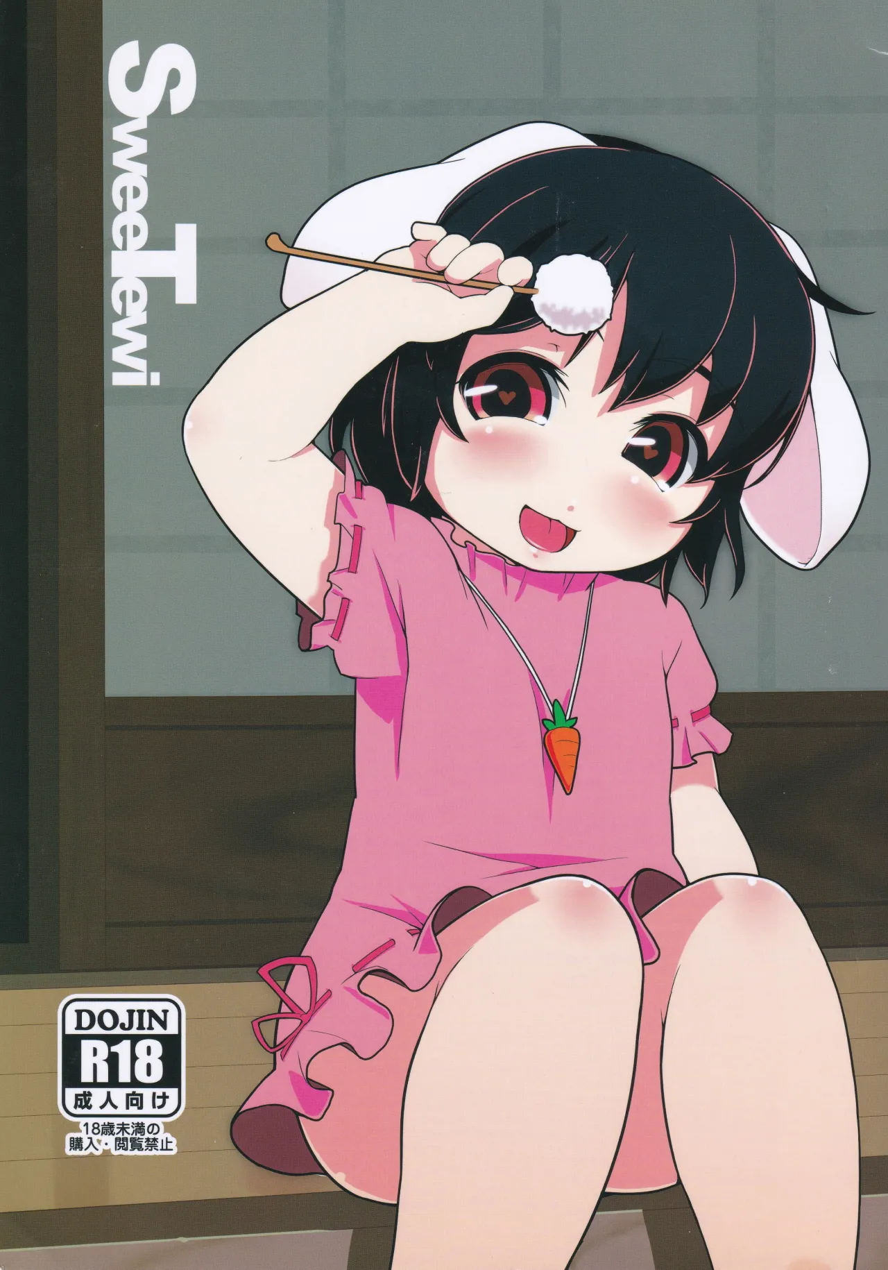 Manga Page 1