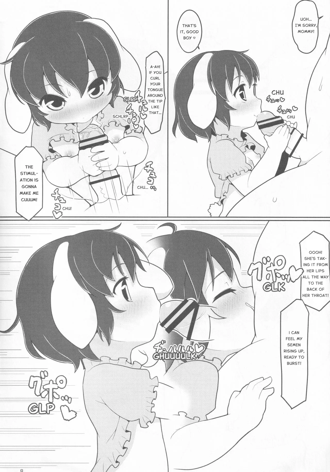 Manga Page 7