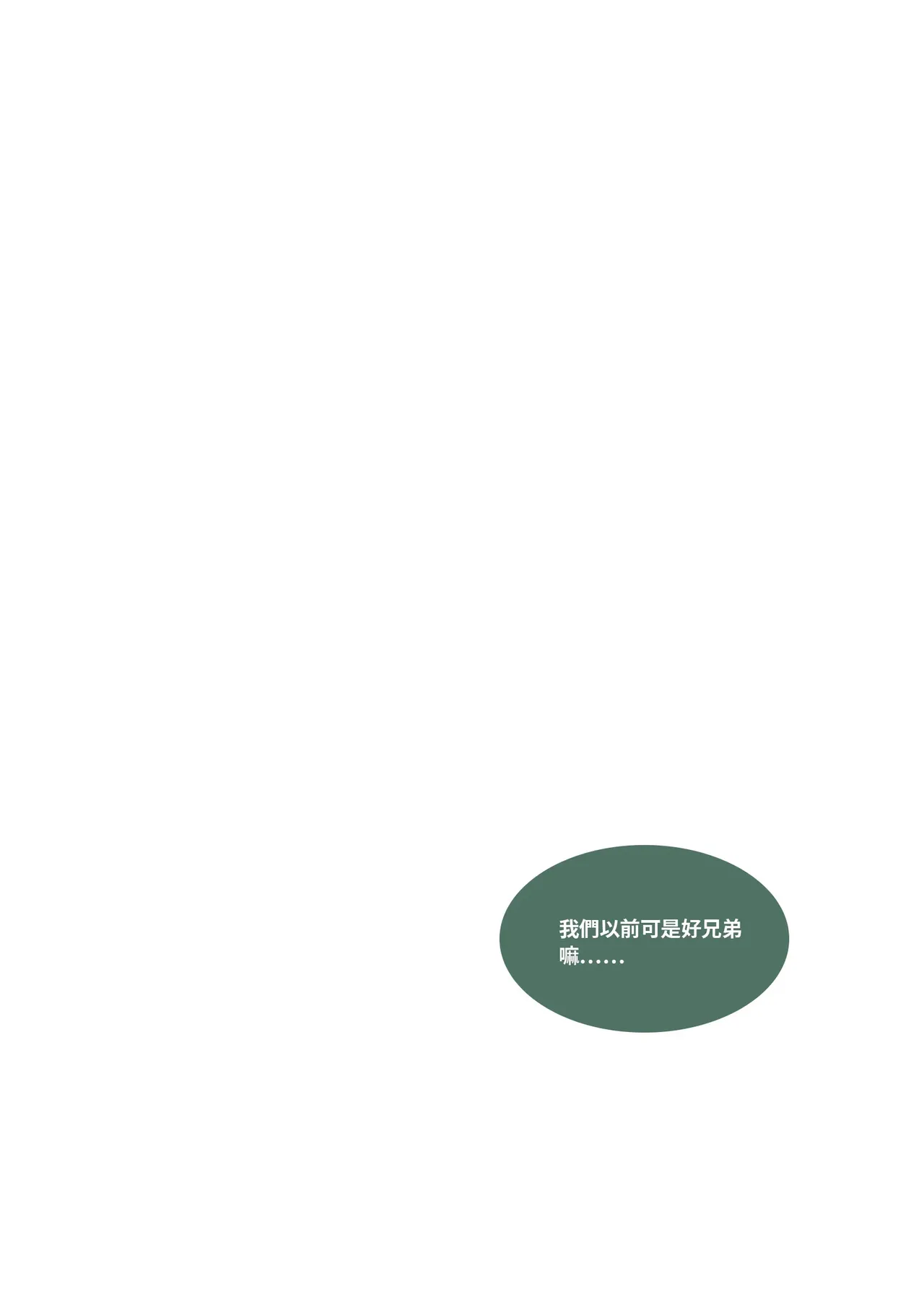 Manga Page 64