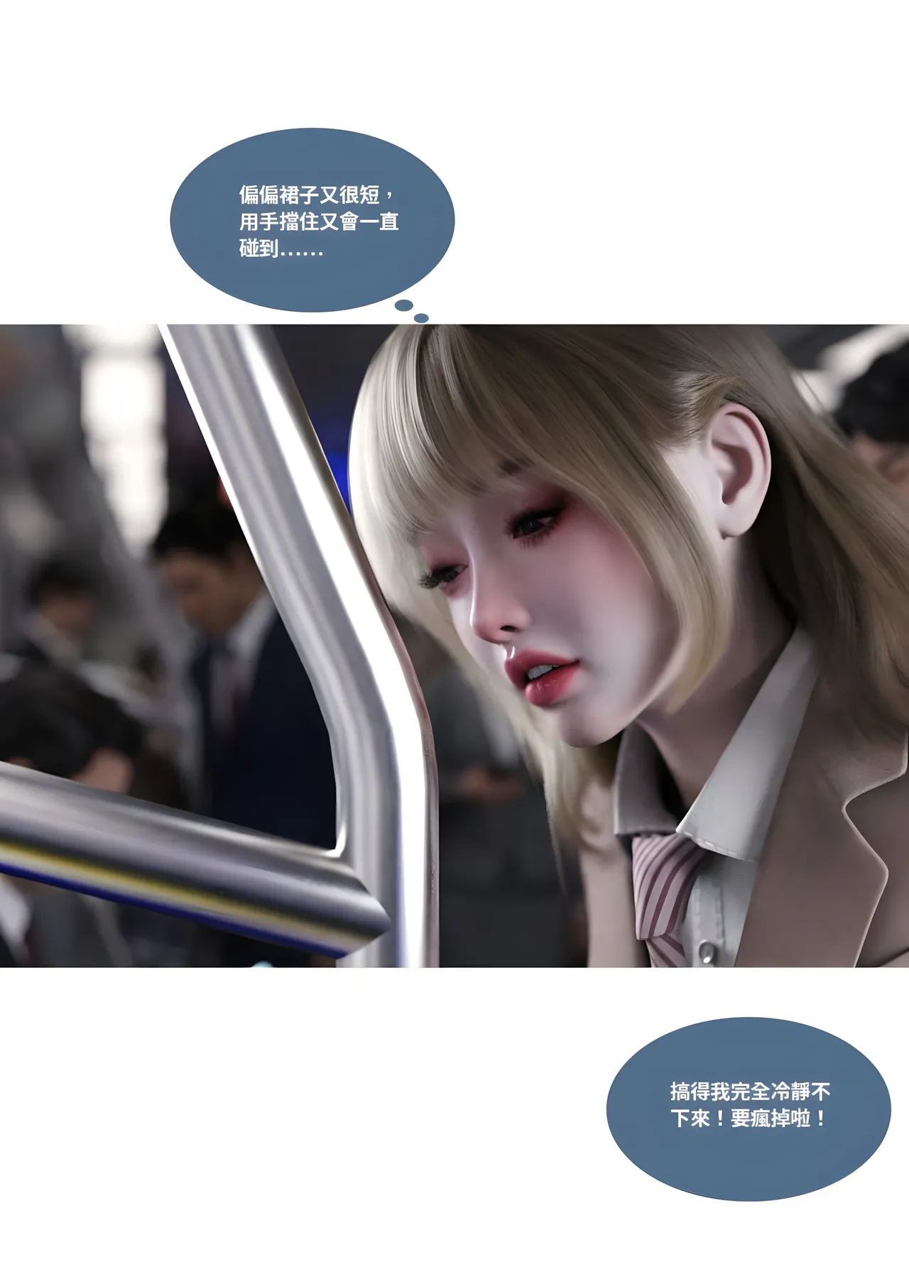 Manga Page 103