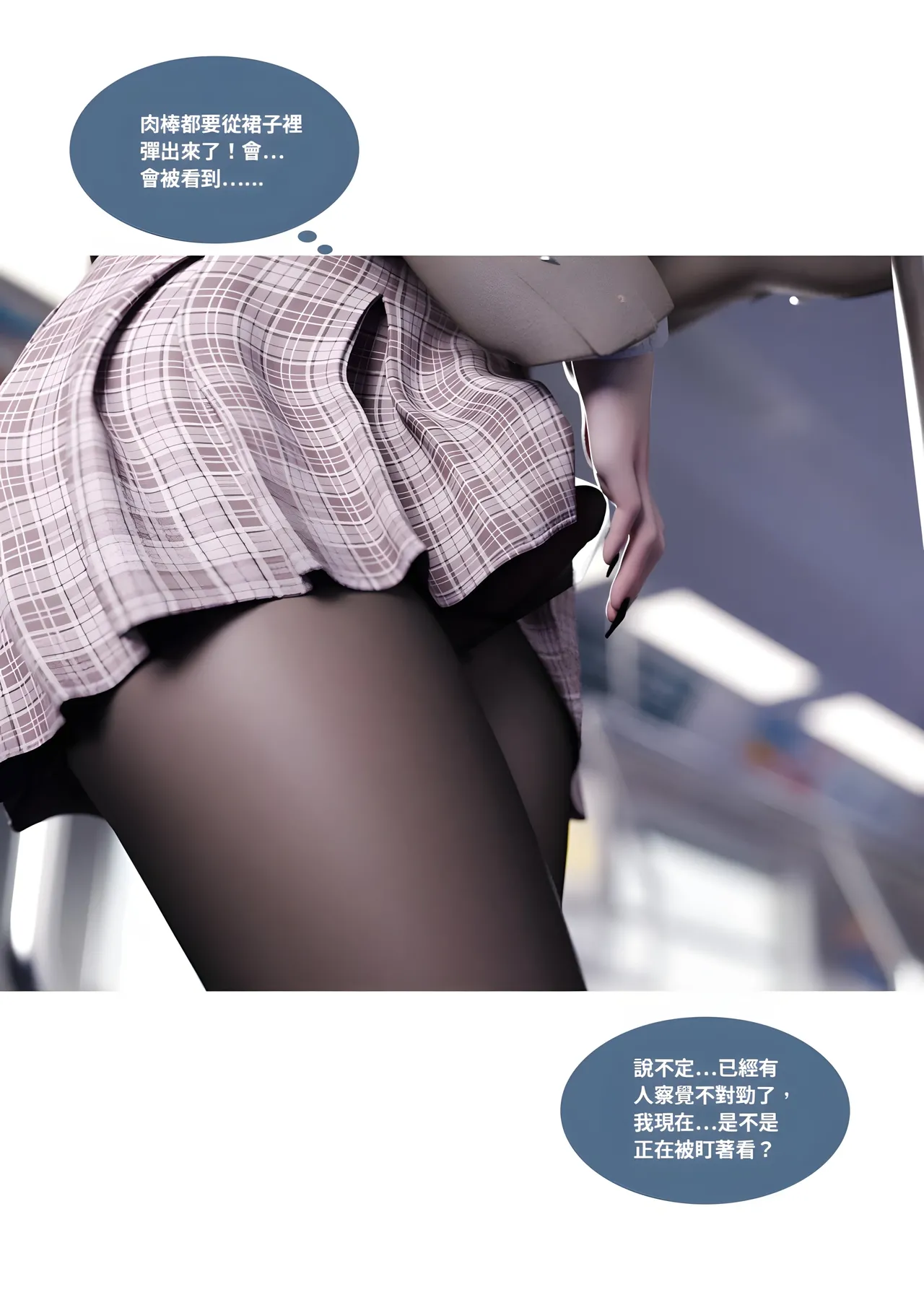 Manga Page 104
