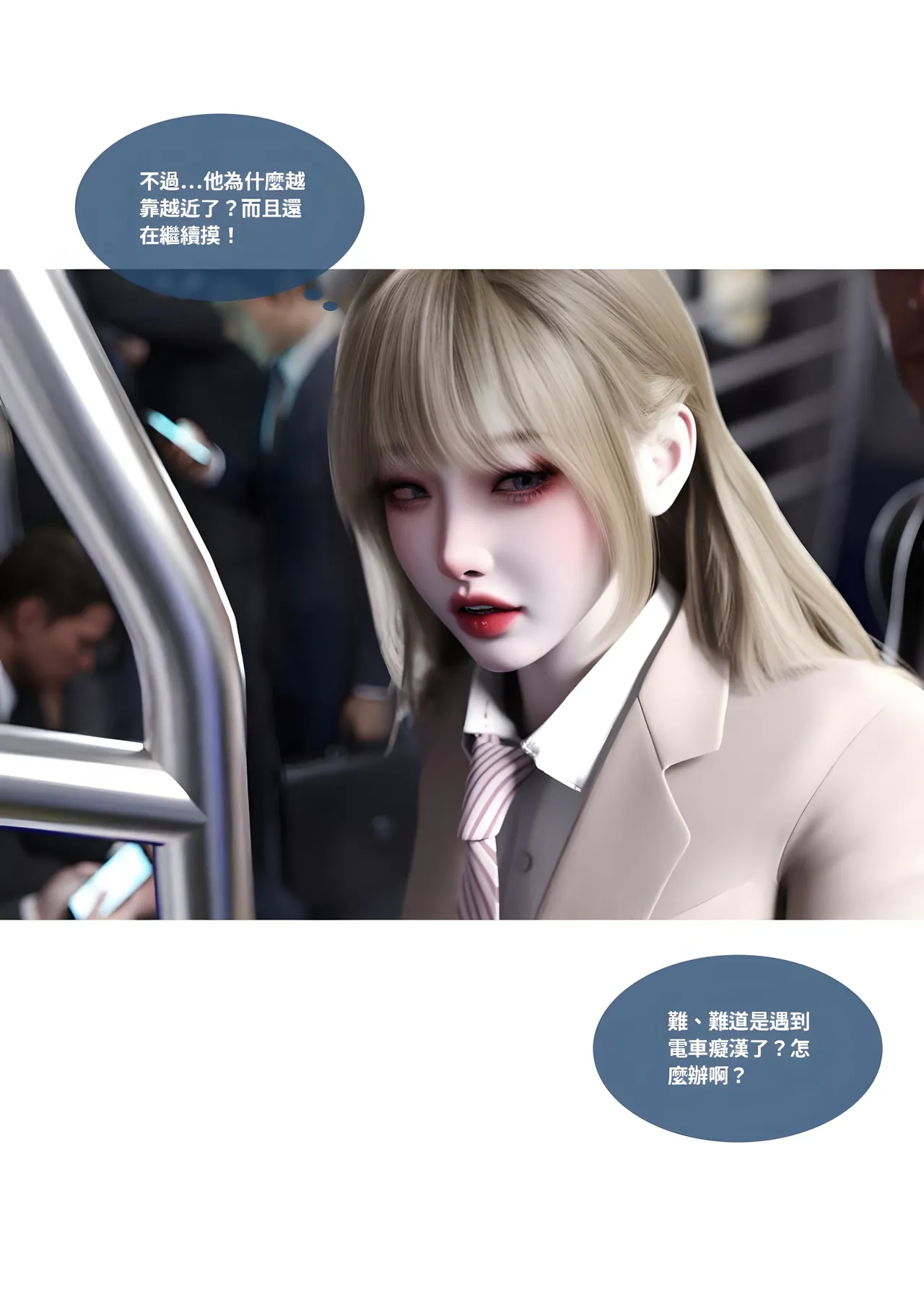 Manga Page 113