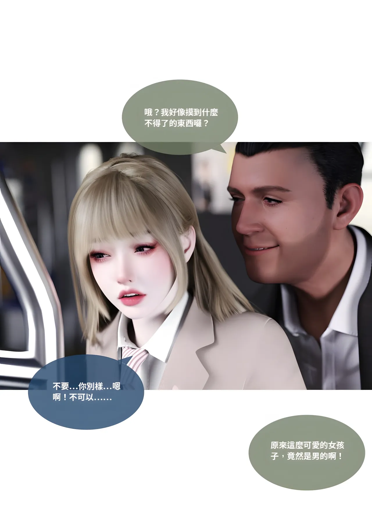 Manga Page 123