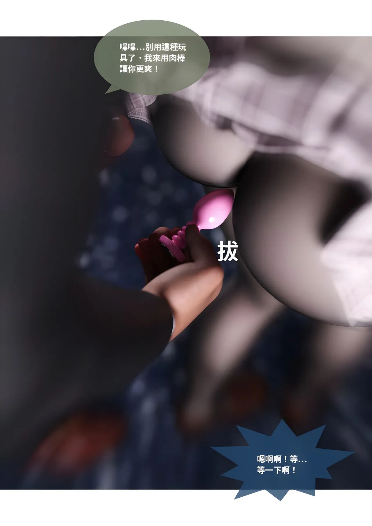 Manga Page 133
