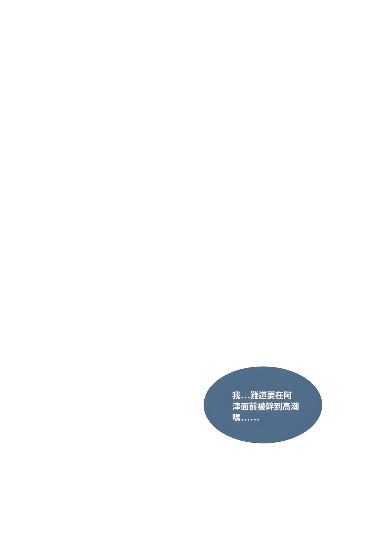 Manga Page 140