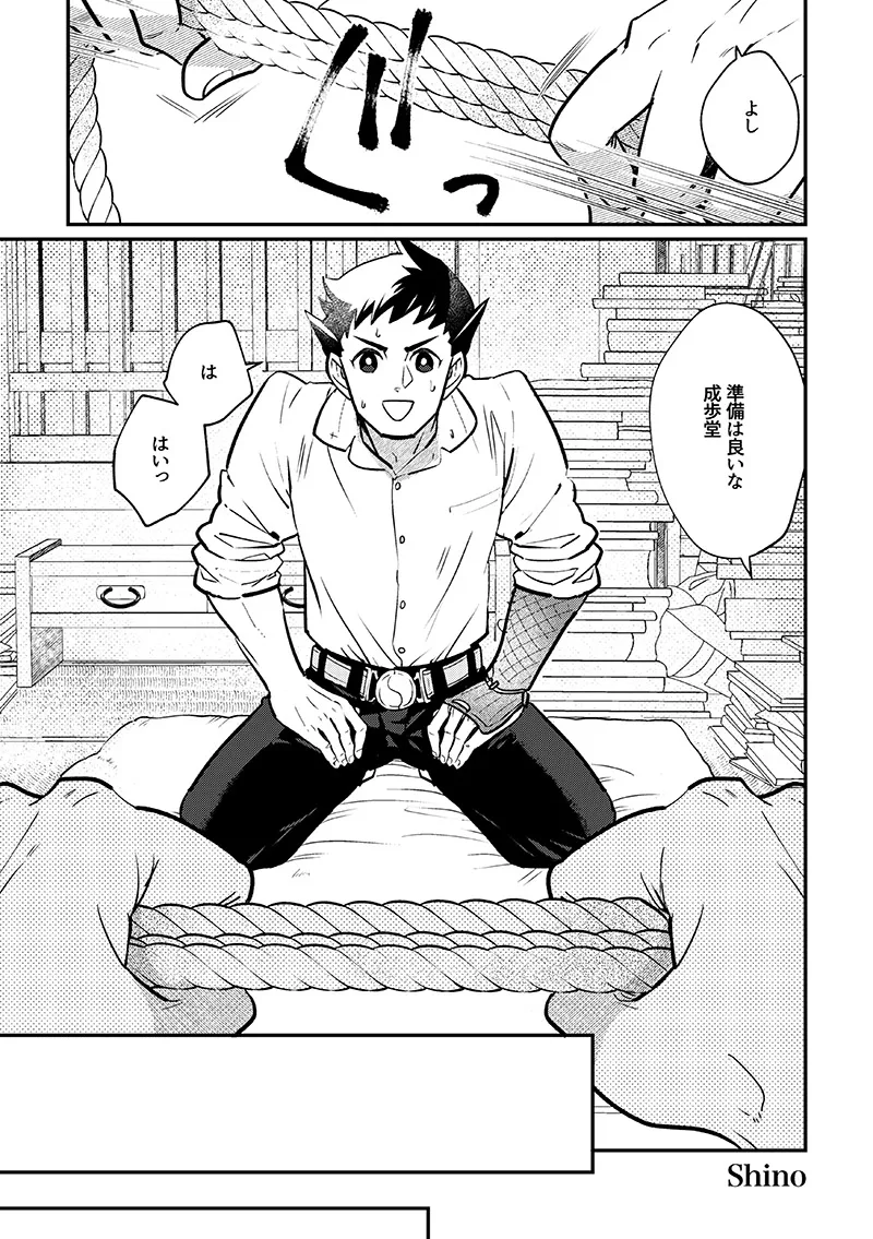 Manga Page 2