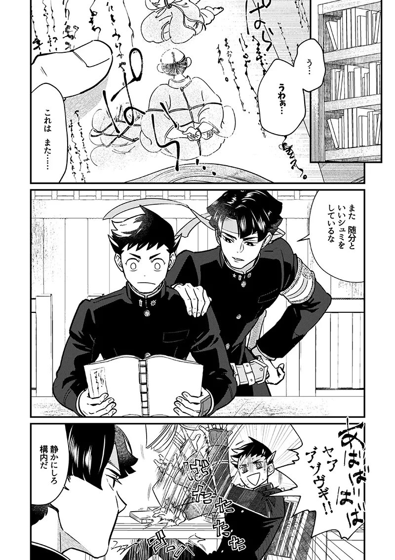 Manga Page 3