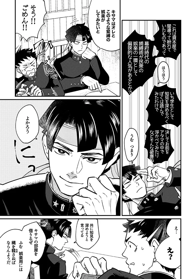 Manga Page 4