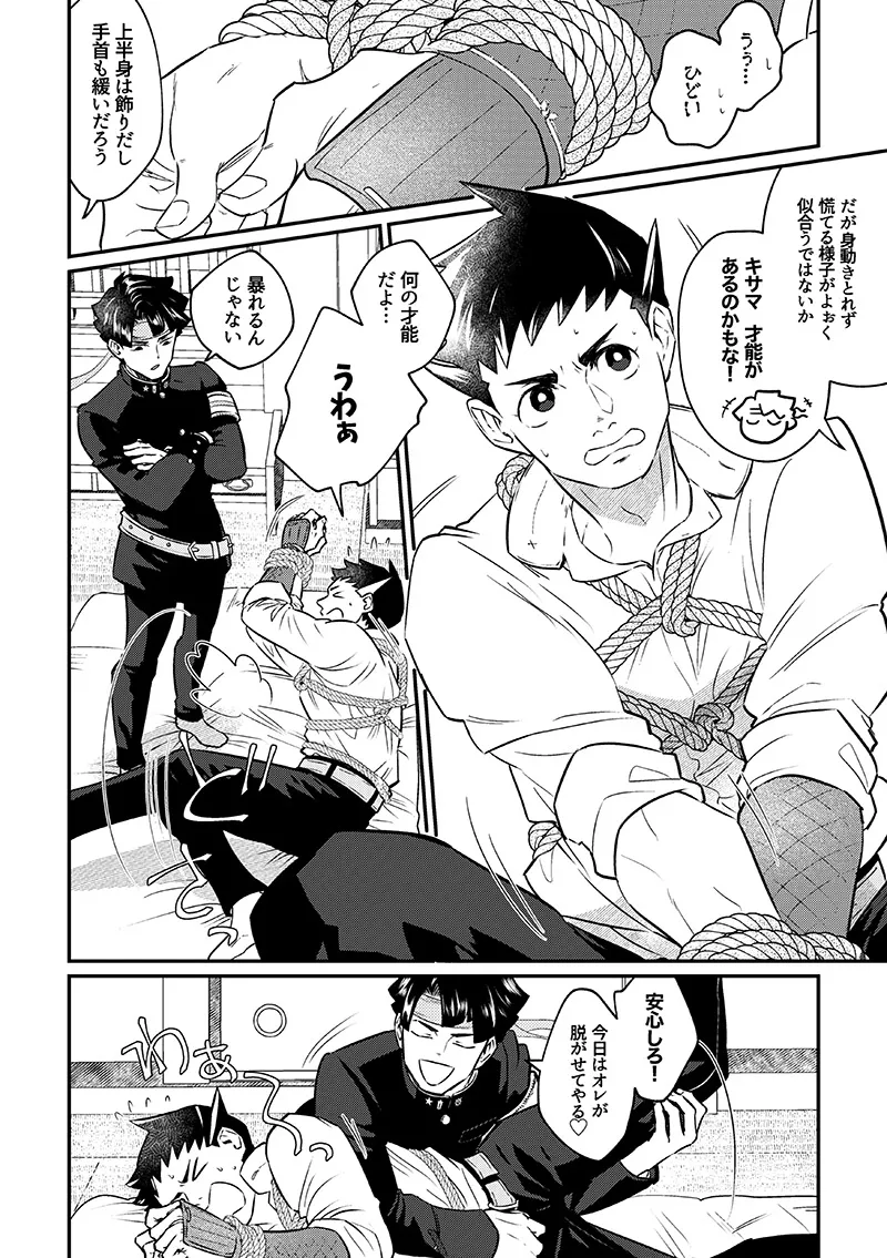 Manga Page 7