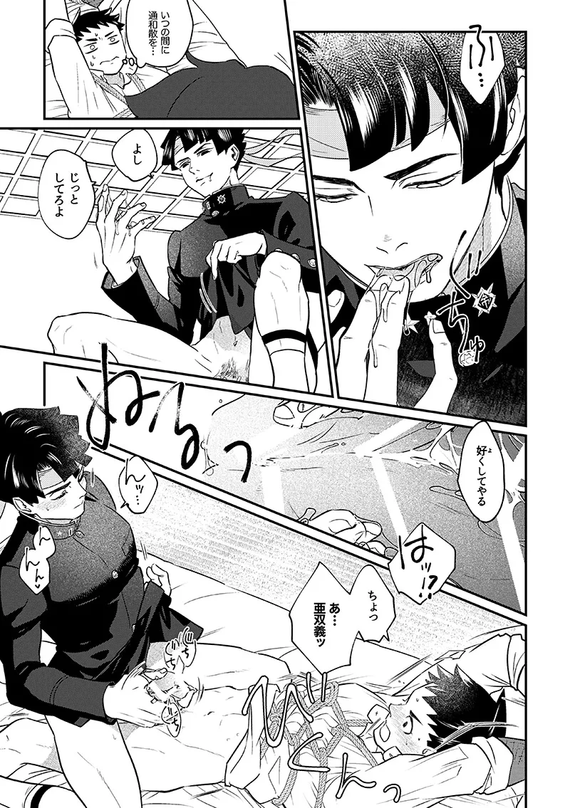 Manga Page 10