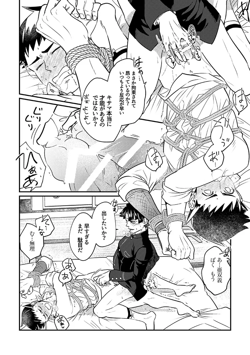 Manga Page 11