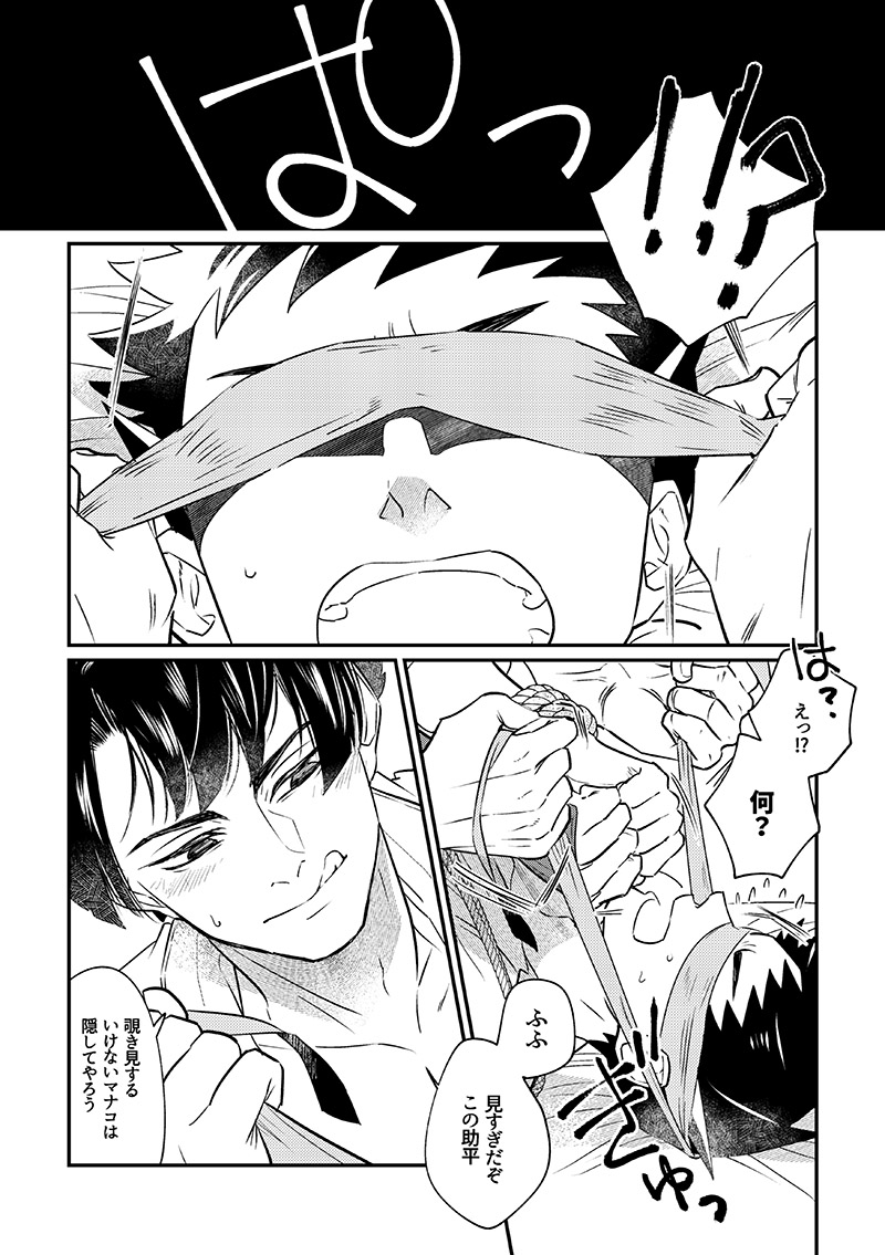Manga Page 13