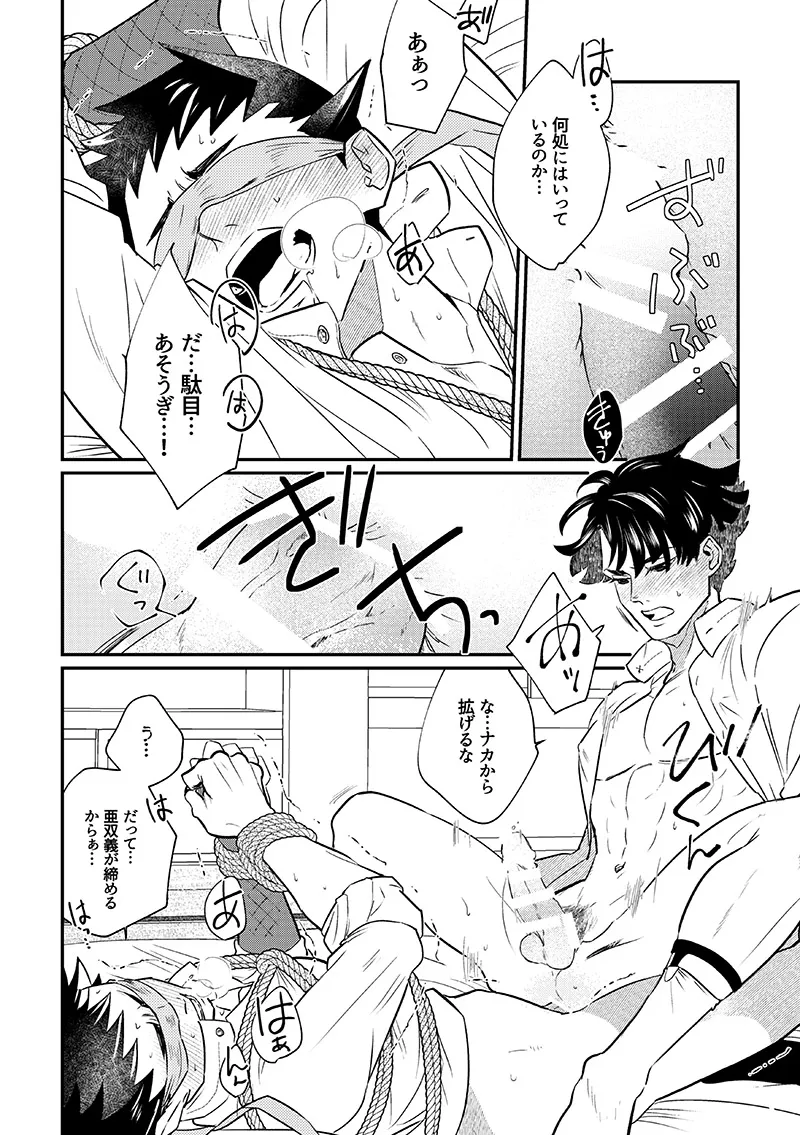 Manga Page 15