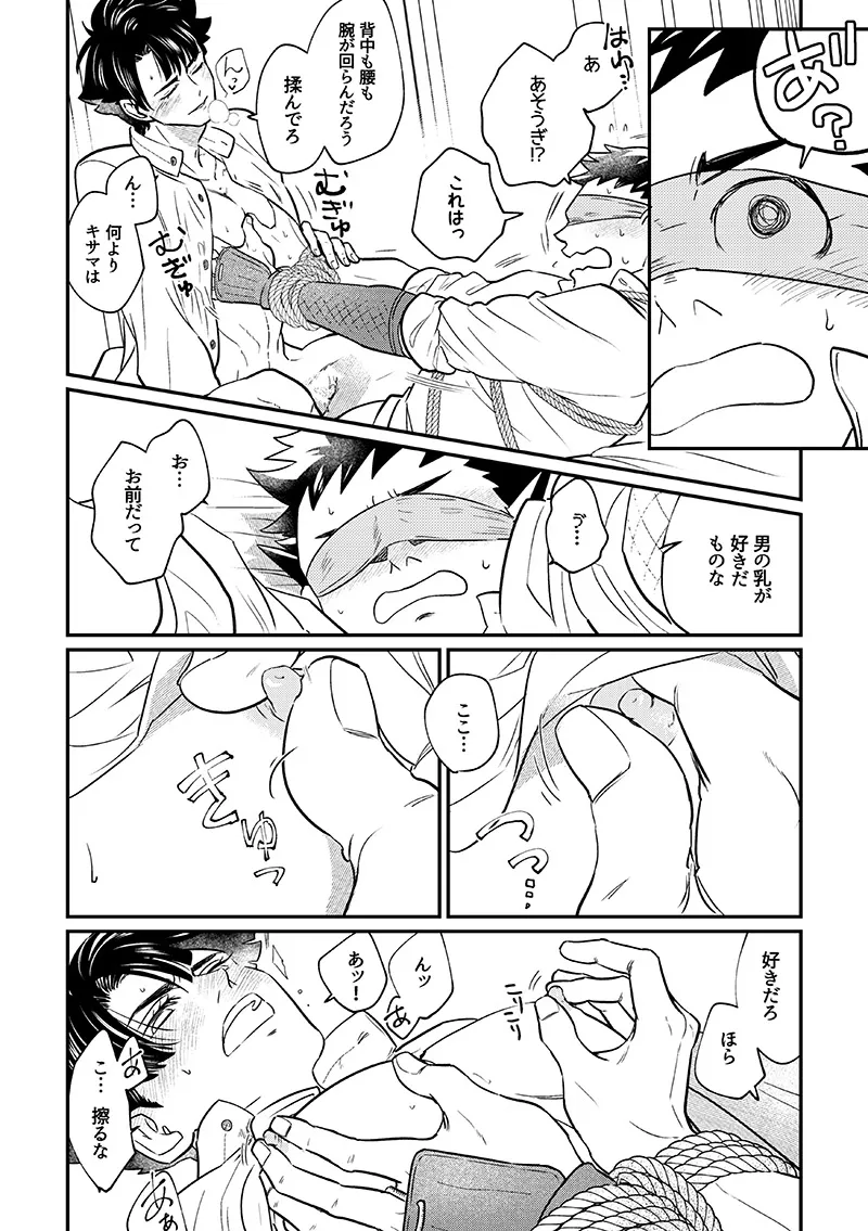 Manga Page 17