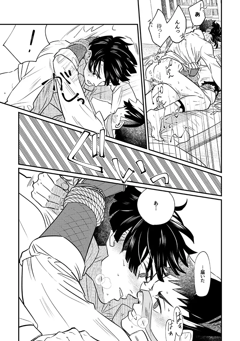 Manga Page 20