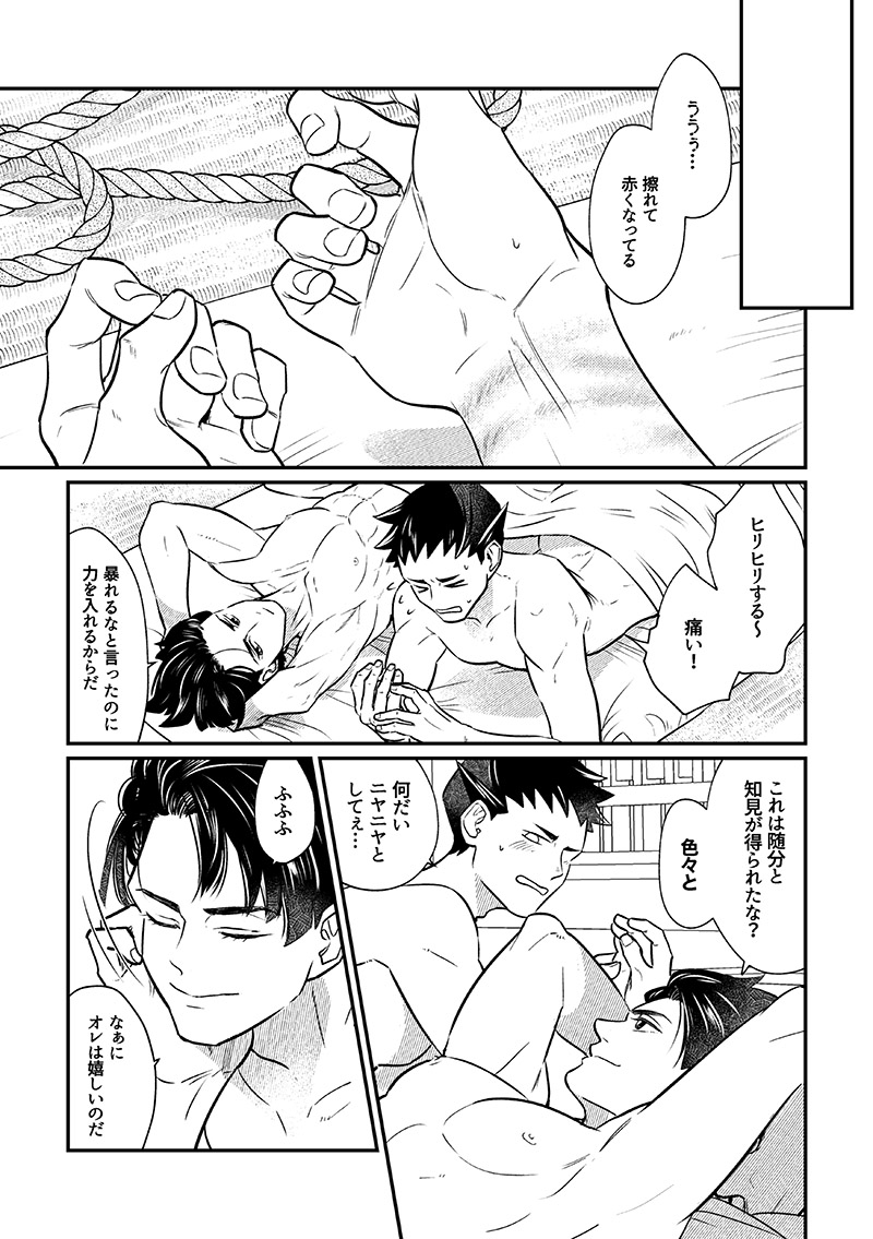 Manga Page 24