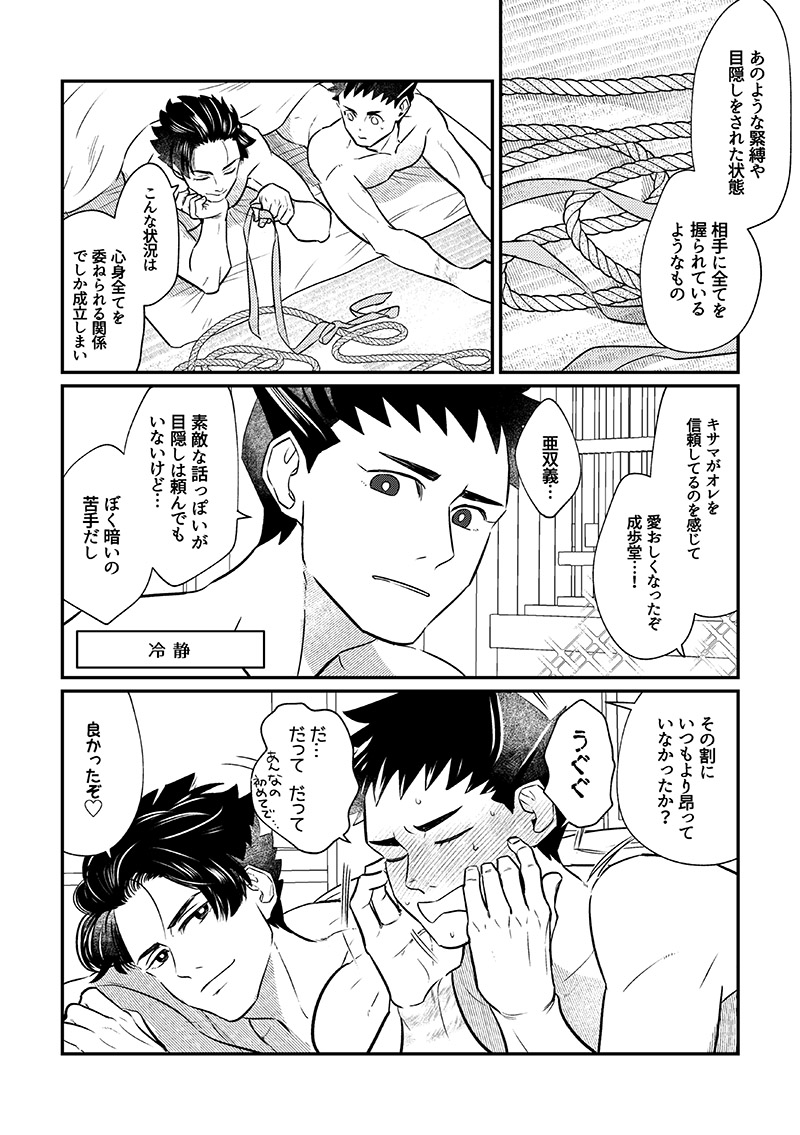 Manga Page 25