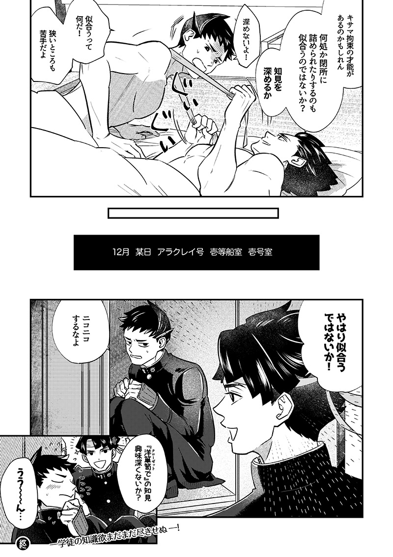 Manga Page 26