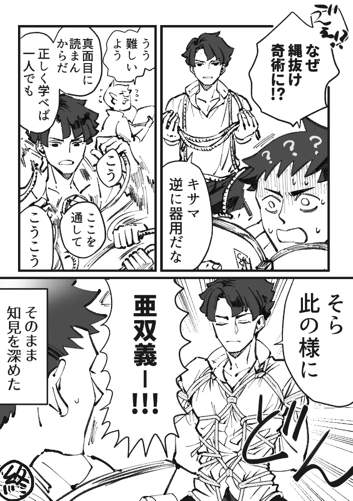 Manga Page 29