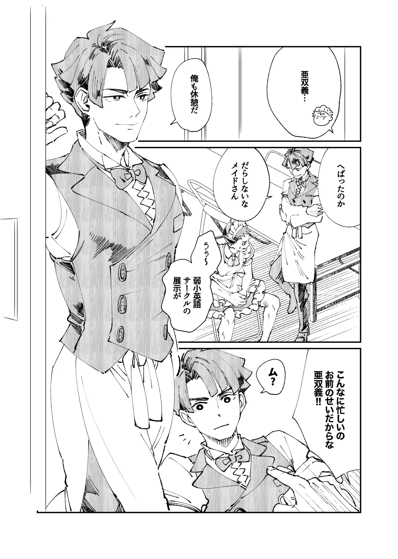Manga Page 32