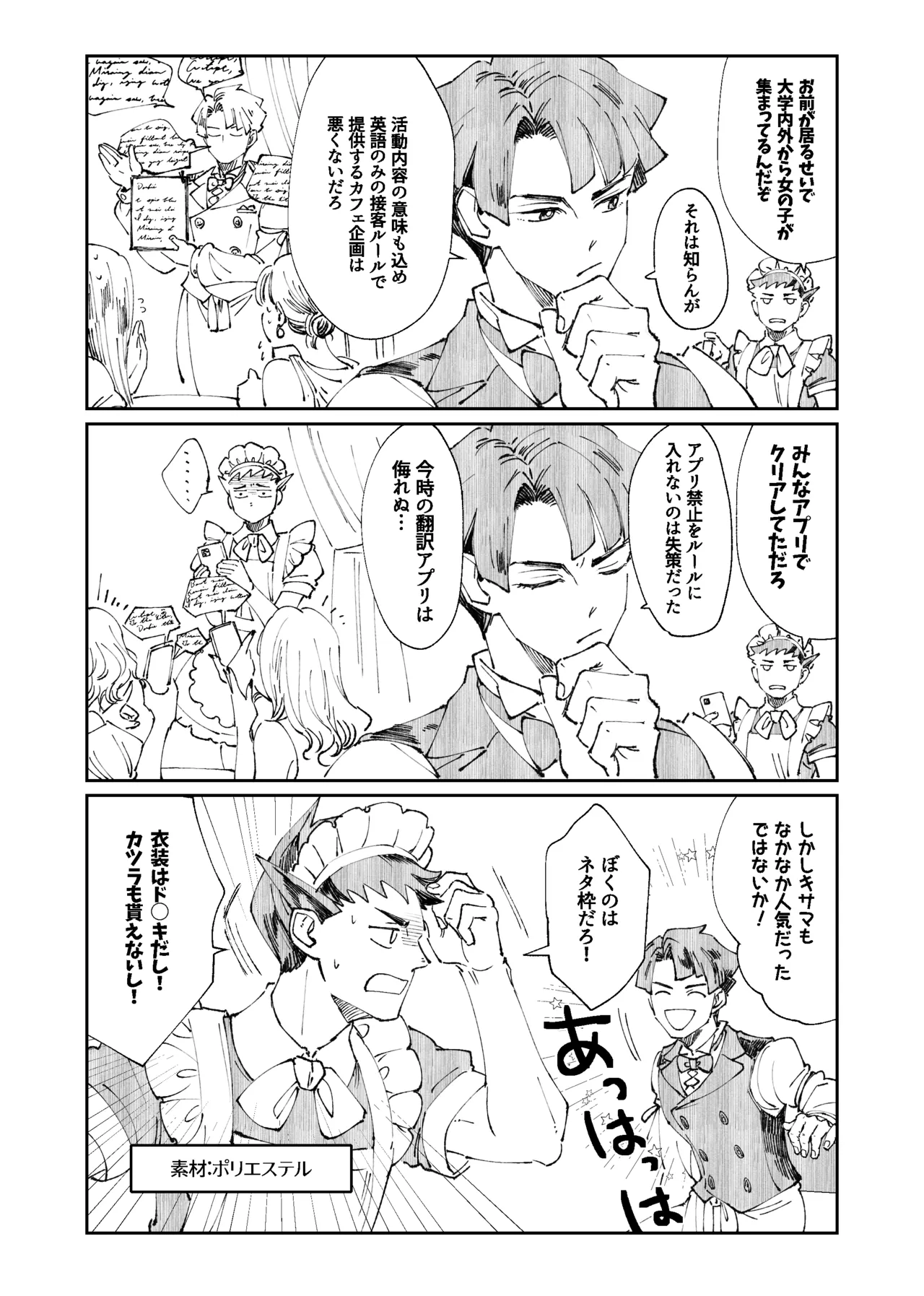 Manga Page 33