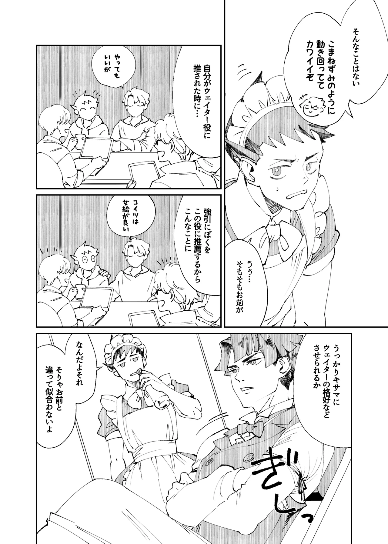 Manga Page 34